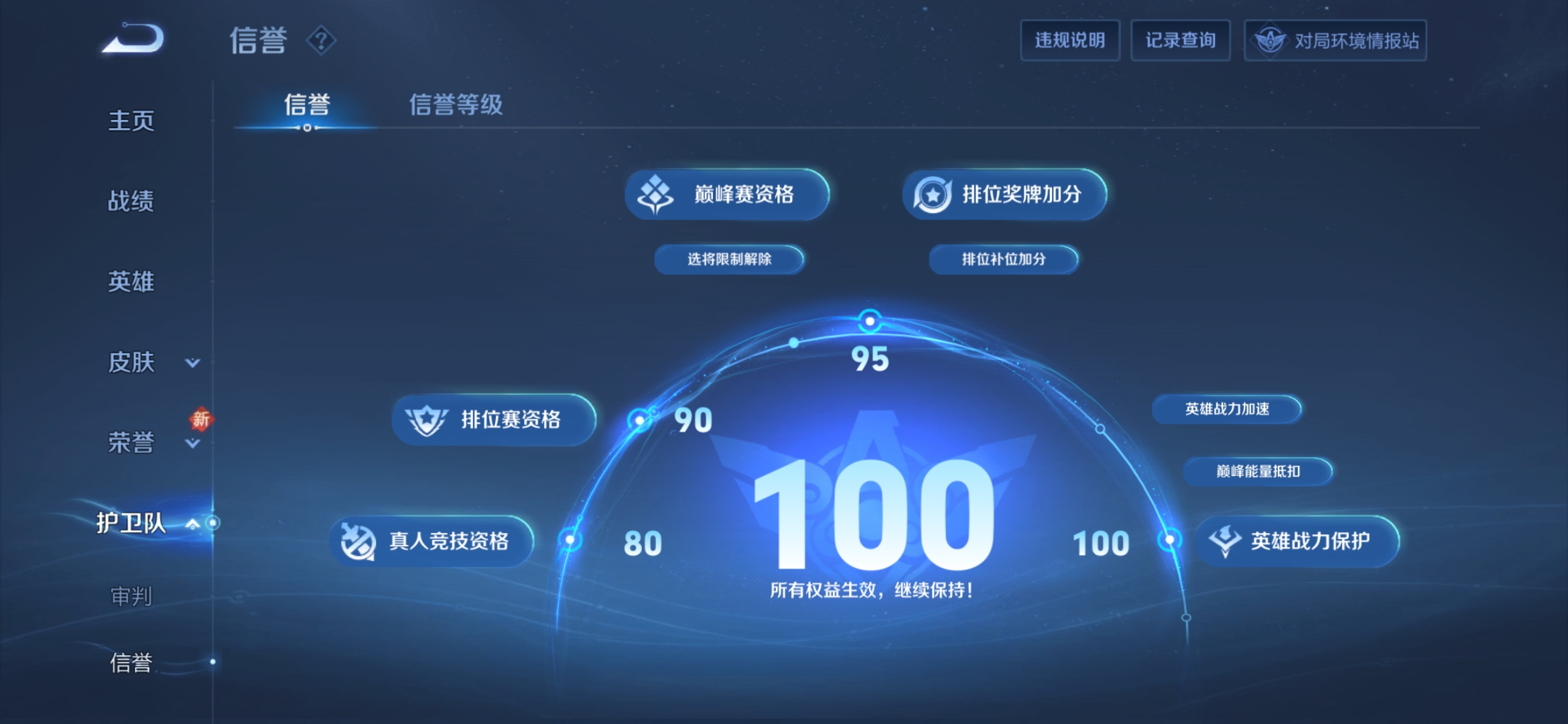 WZDN3104549王者荣耀账号详情图10