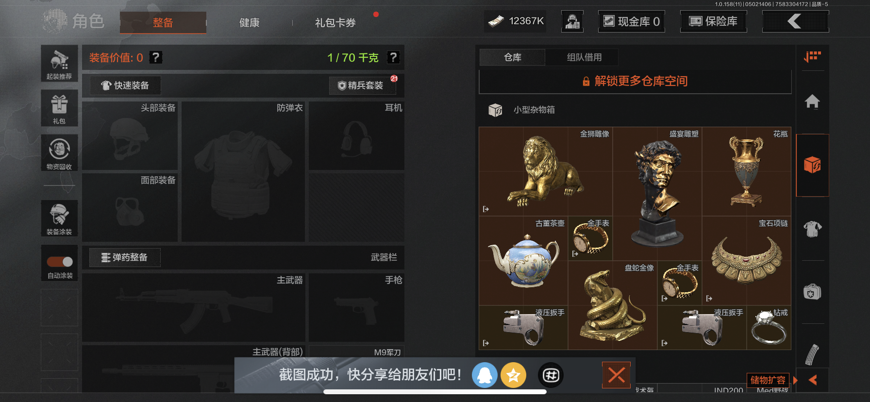AQLMF34228暗区突围账号详情图3 AQLMF34228暗区突围账号详情图3
