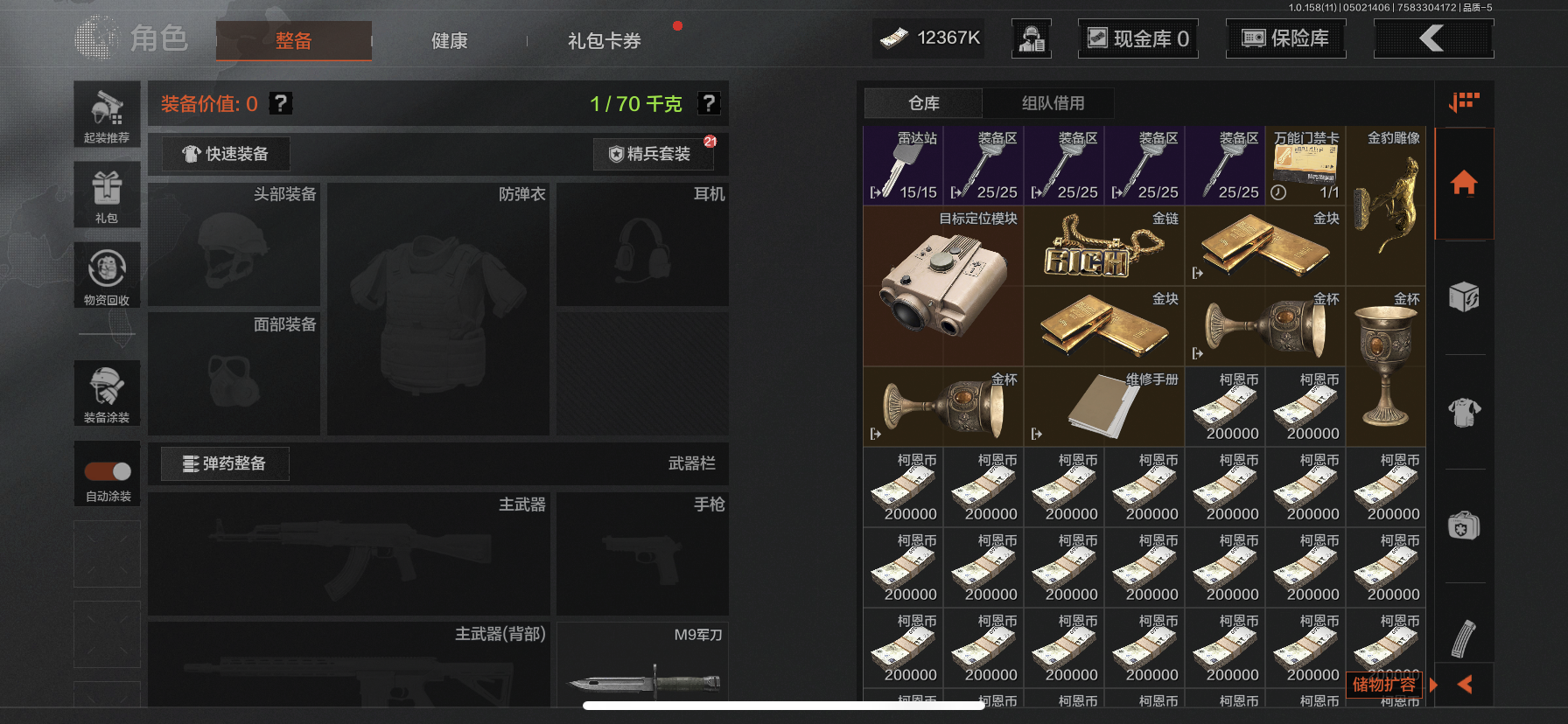 AQLMF34228暗区突围账号详情图6 AQLMF34228暗区突围账号详情图6