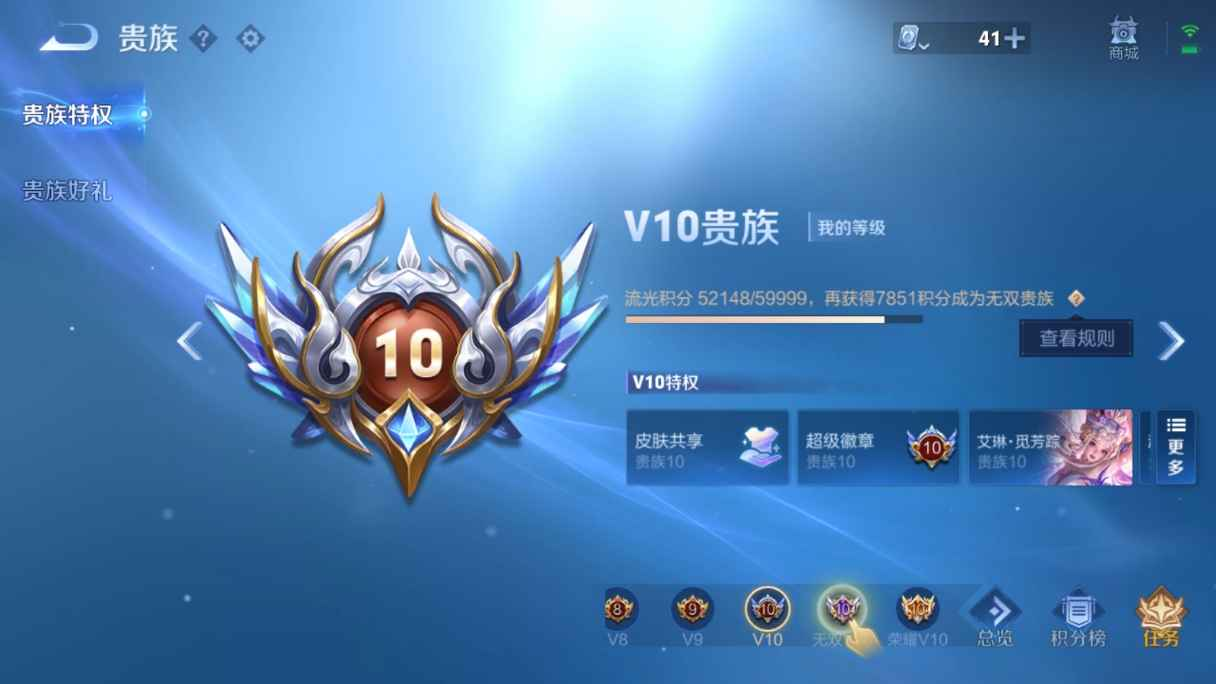WZCU3104642王者荣耀账号详情图3