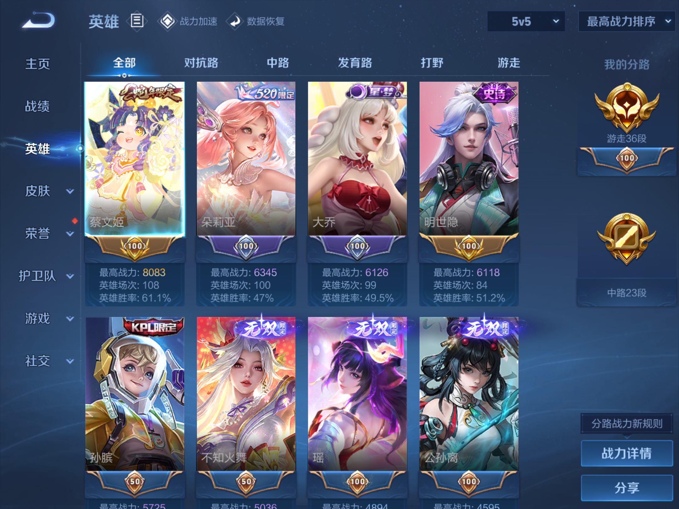 WZQM3105921王者荣耀账号详情图9 WZQM3105921王者荣耀账号详情图9
