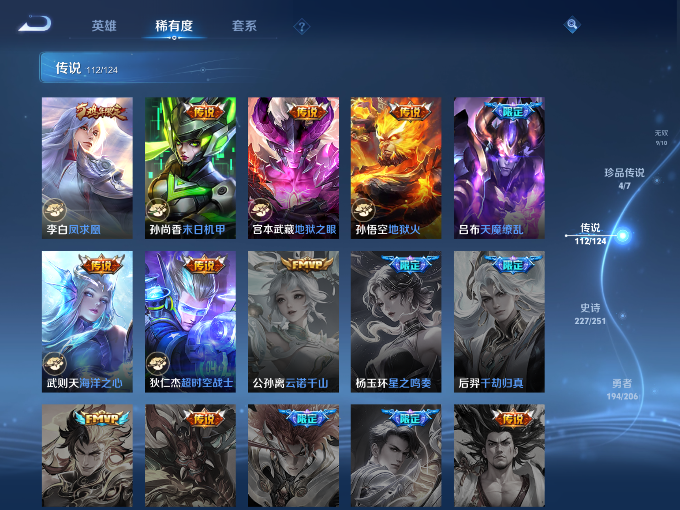 WZQM3105921王者荣耀账号详情图10 WZQM3105921王者荣耀账号详情图10