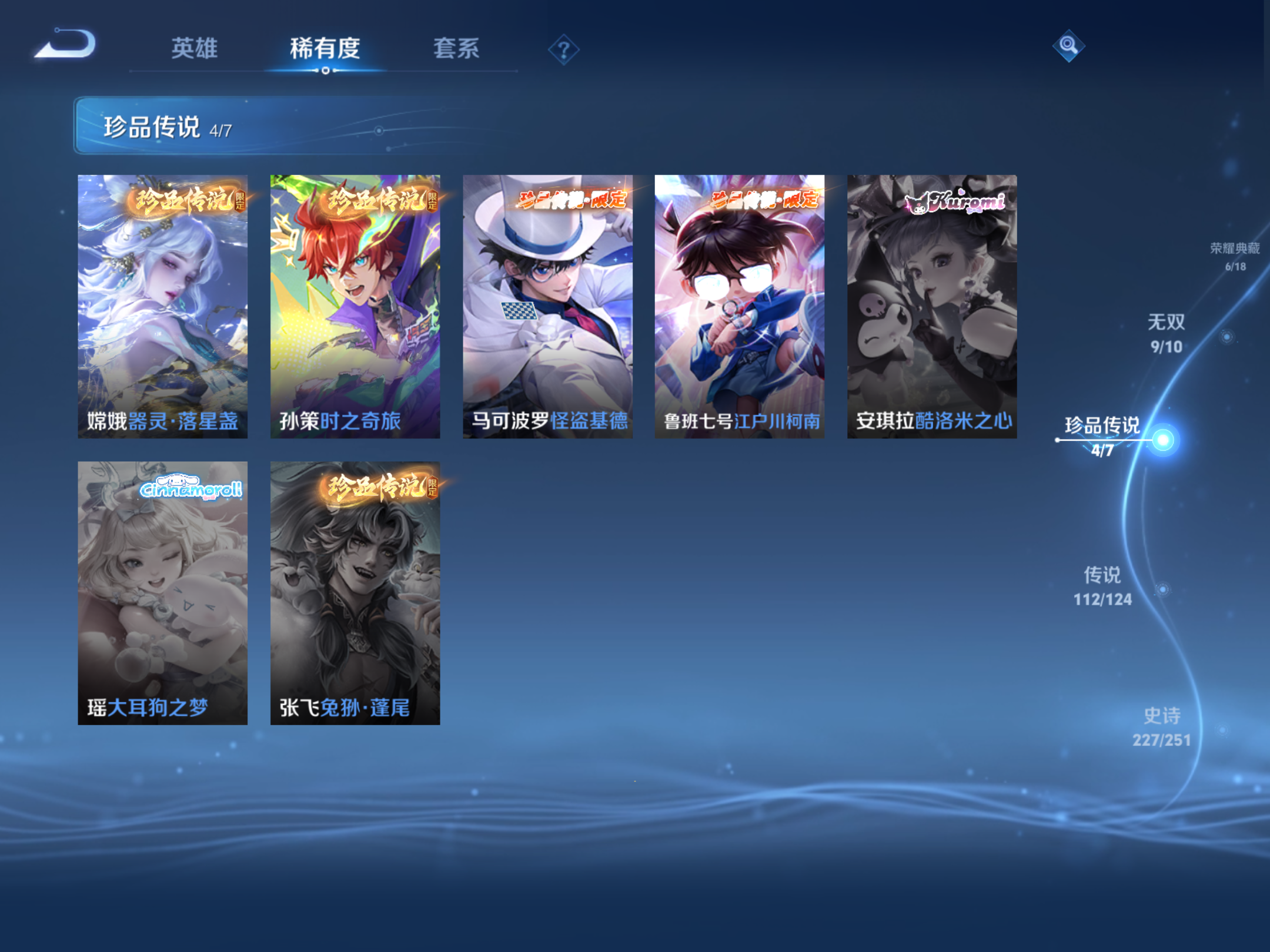 WZQM3105921王者荣耀账号详情图6 WZQM3105921王者荣耀账号详情图6