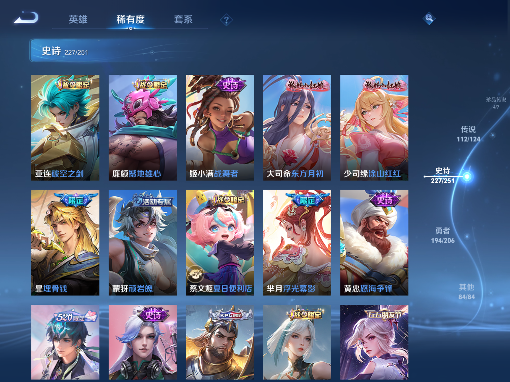 WZQM3105921王者荣耀账号详情图12 WZQM3105921王者荣耀账号详情图12