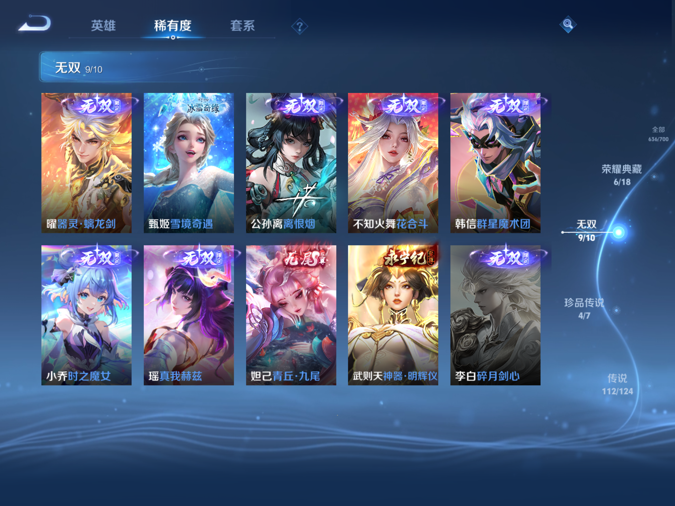 WZQM3105921王者荣耀账号详情图7 WZQM3105921王者荣耀账号详情图7