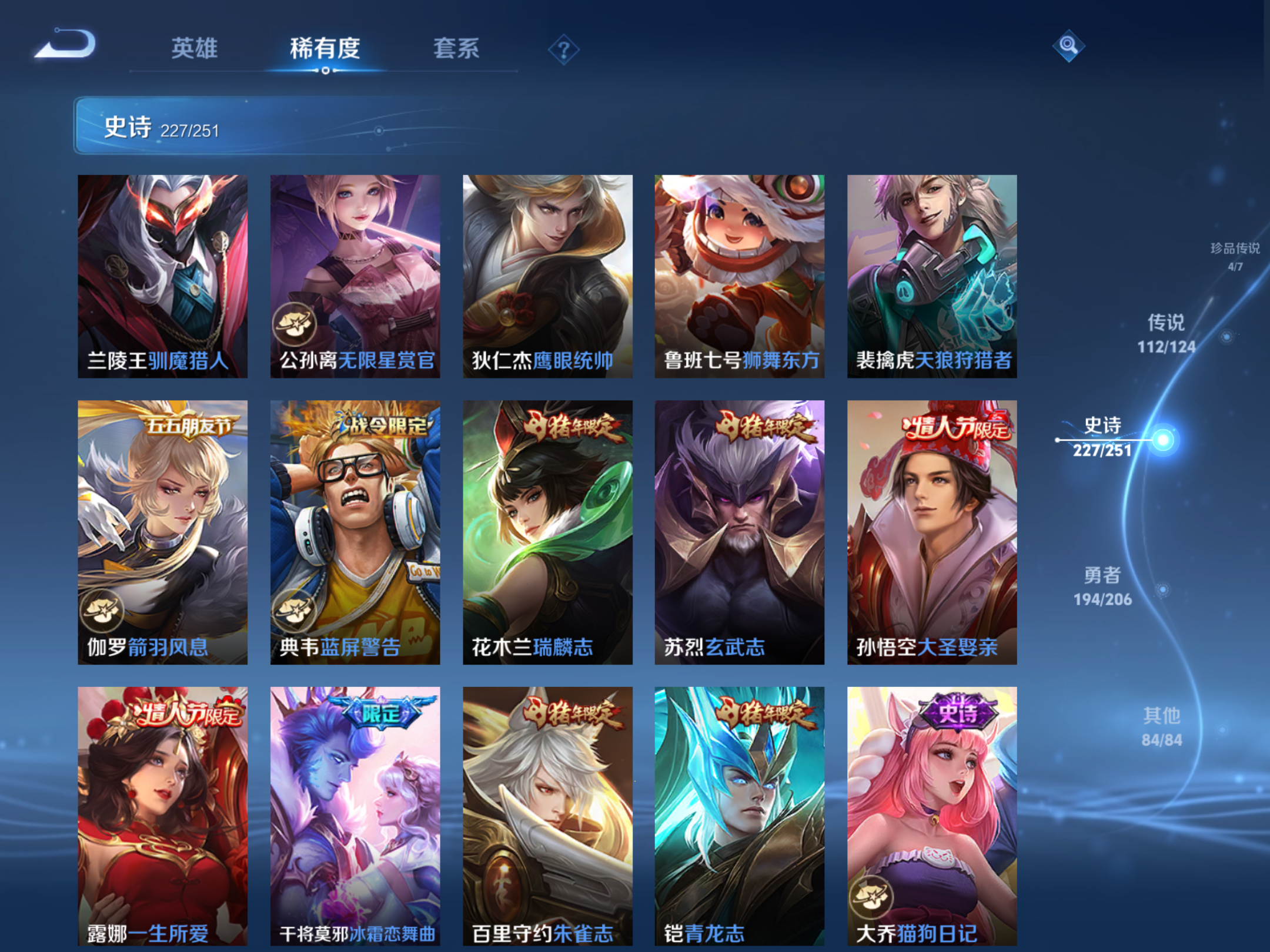 WZQM3105921王者荣耀账号详情图15 WZQM3105921王者荣耀账号详情图15