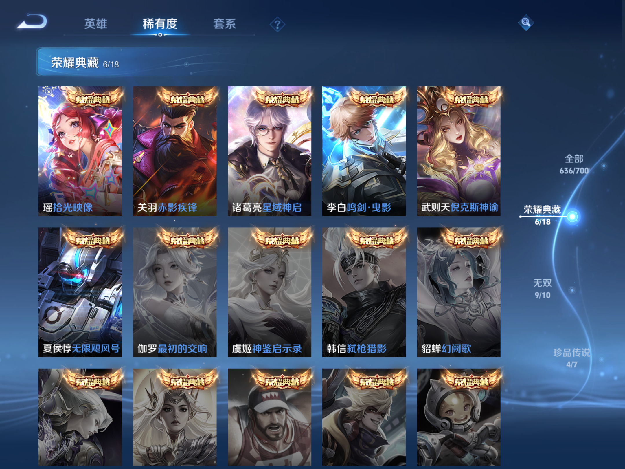 WZQM3105921王者荣耀账号详情图11 WZQM3105921王者荣耀账号详情图11