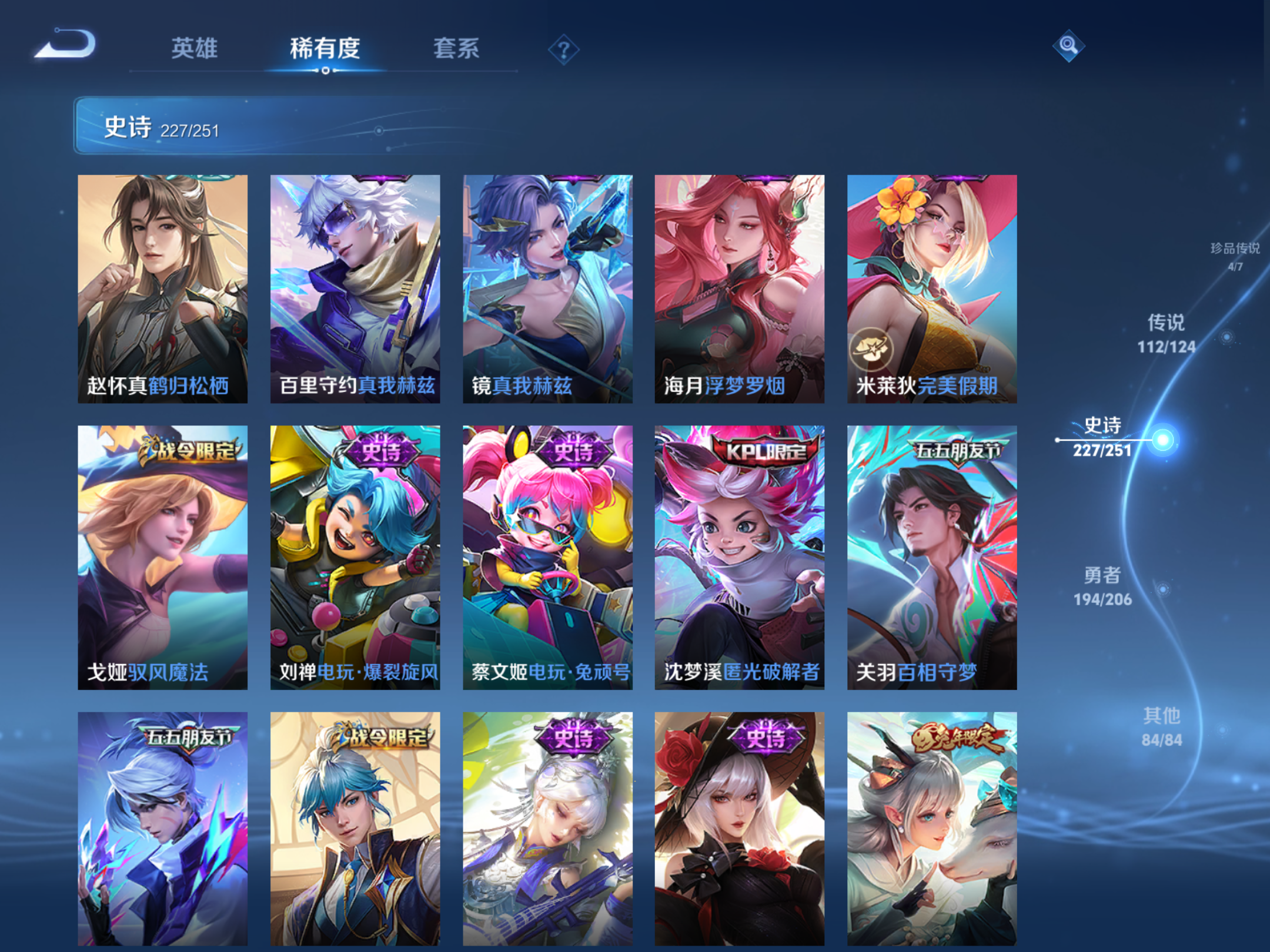 WZQM3105921王者荣耀账号详情图19 WZQM3105921王者荣耀账号详情图19