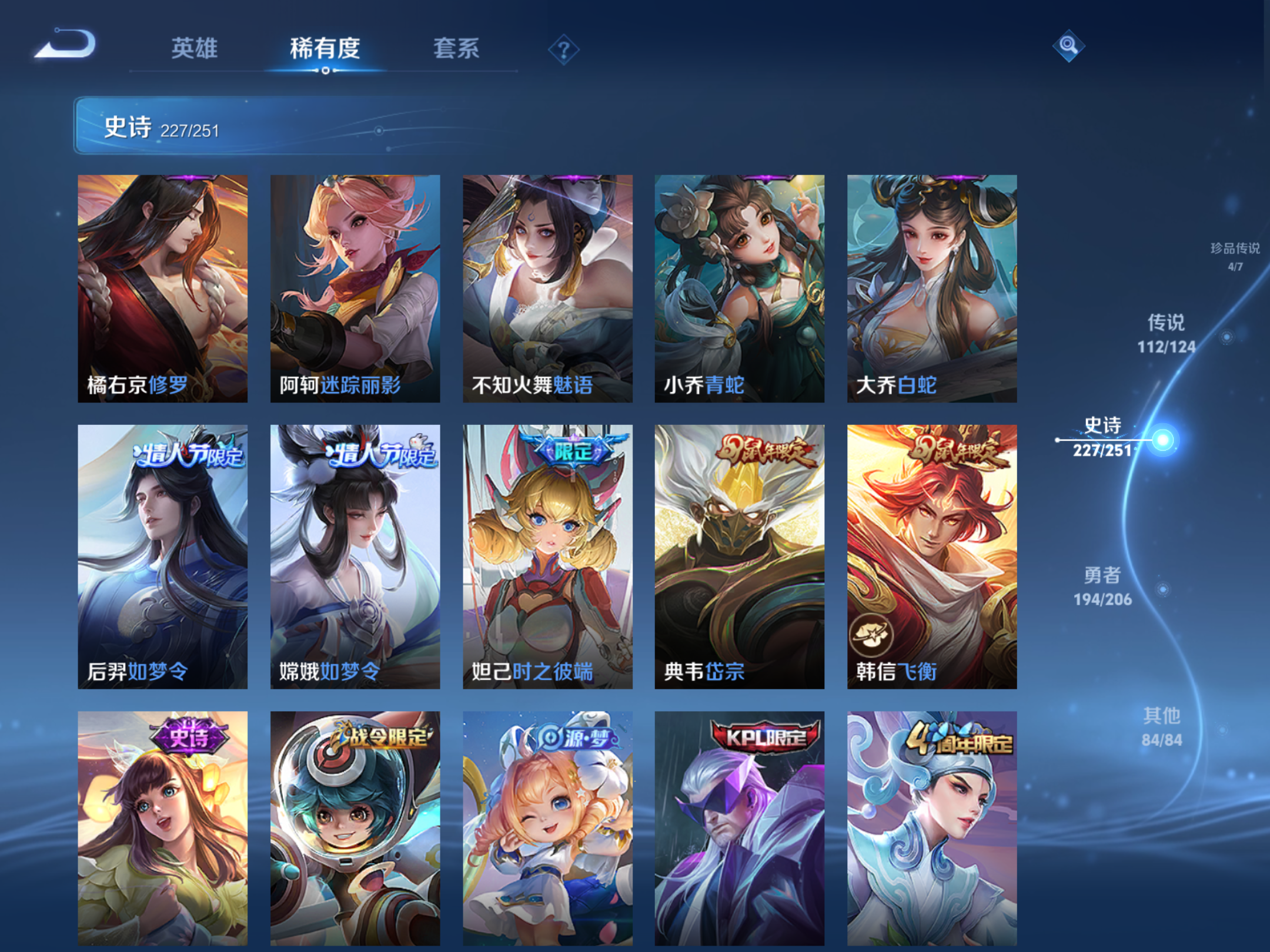 WZQM3105921王者荣耀账号详情图14 WZQM3105921王者荣耀账号详情图14