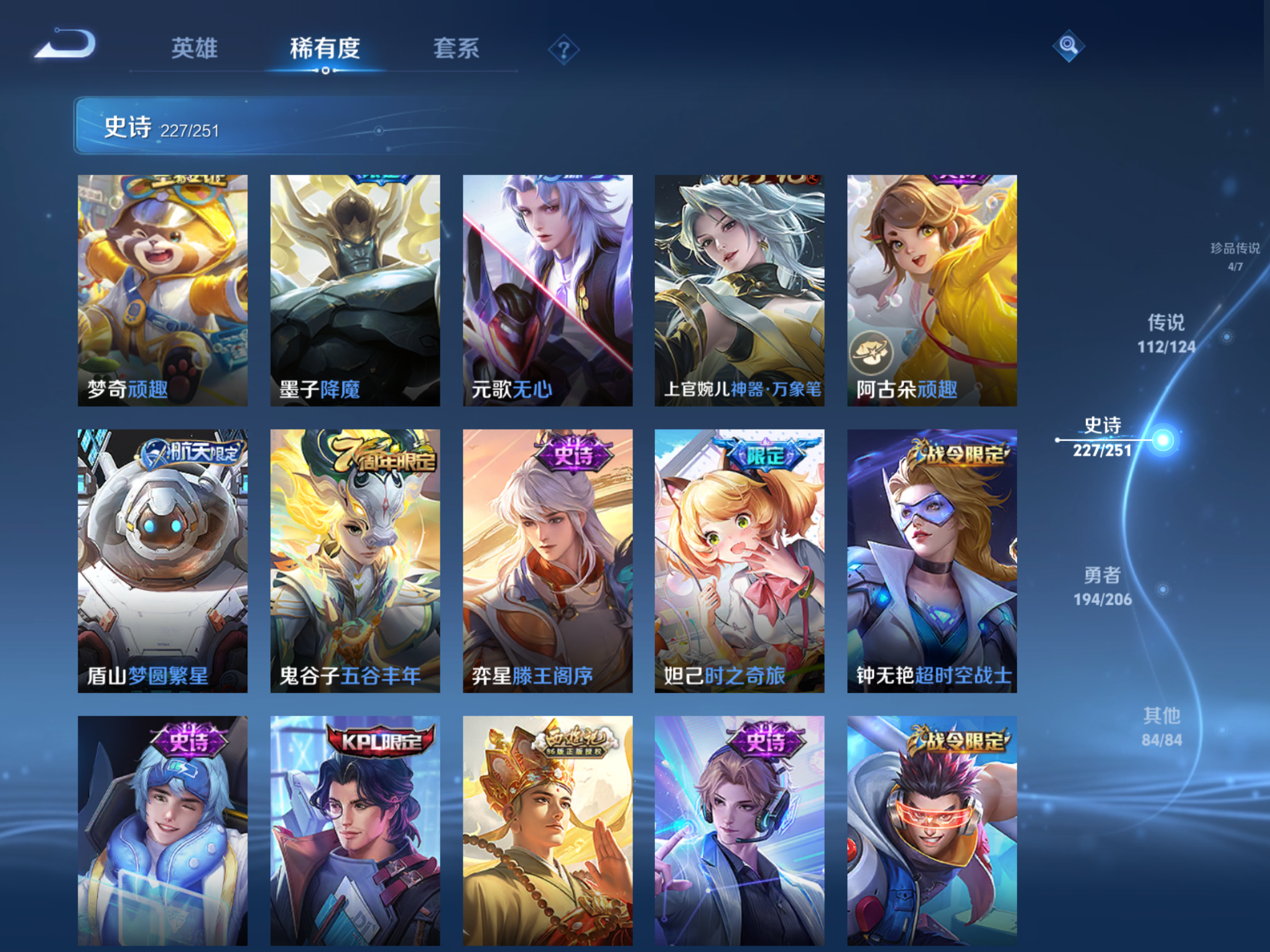 WZQM3105921王者荣耀账号详情图20 WZQM3105921王者荣耀账号详情图20