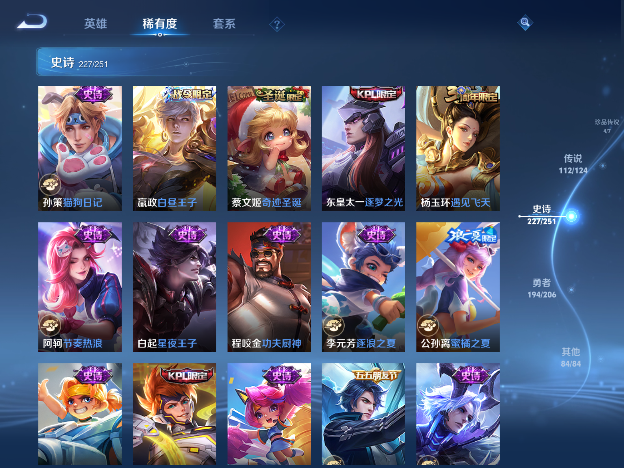 WZQM3105921王者荣耀账号详情图17 WZQM3105921王者荣耀账号详情图17