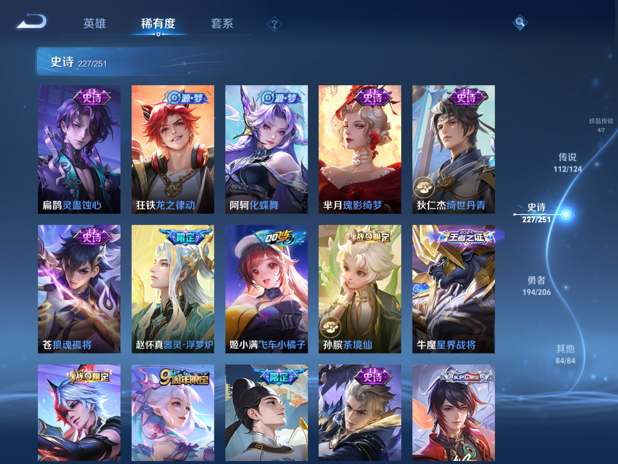 WZQM3105921王者荣耀账号详情图16 WZQM3105921王者荣耀账号详情图16