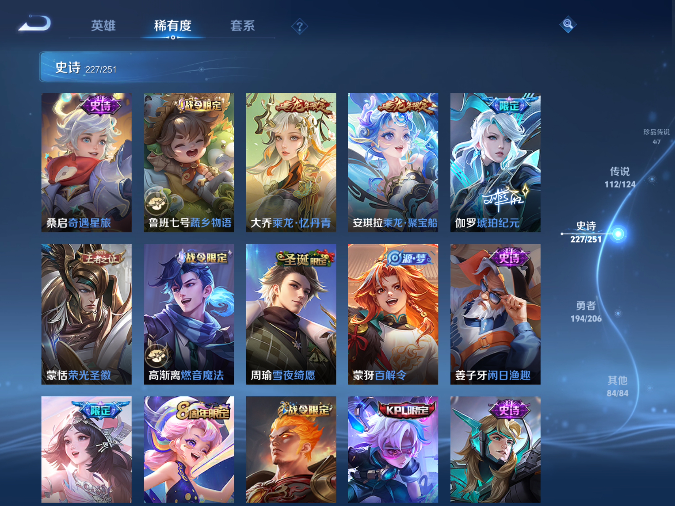 WZQM3105921王者荣耀账号详情图18 WZQM3105921王者荣耀账号详情图18