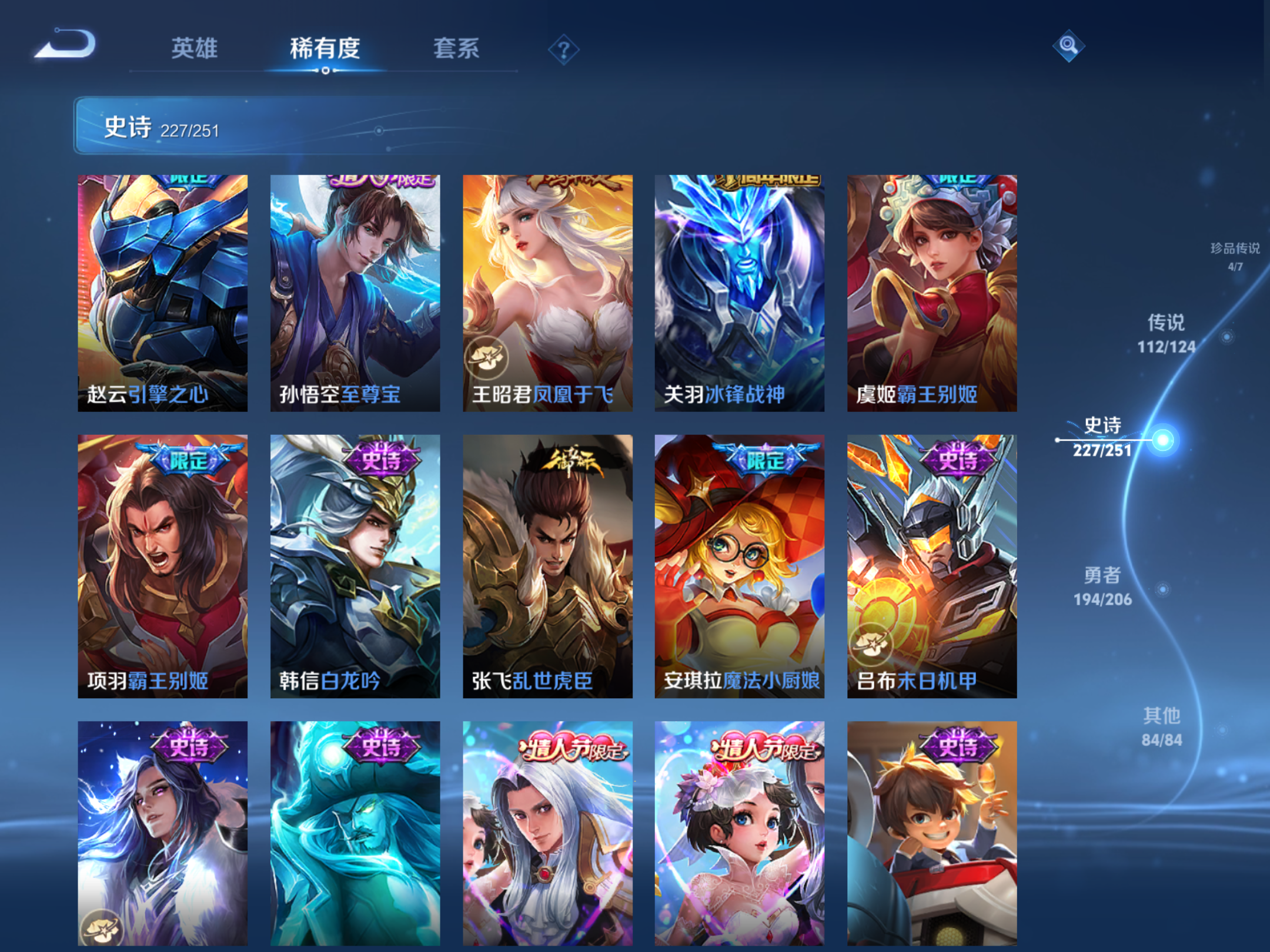 WZQM3105921王者荣耀账号详情图23 WZQM3105921王者荣耀账号详情图23