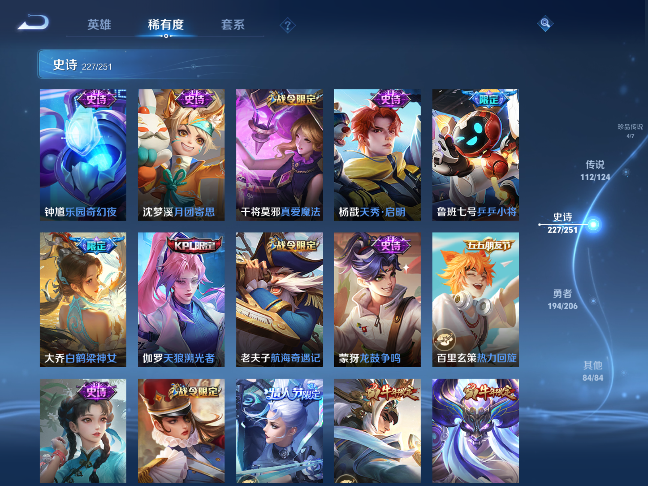 WZQM3105921王者荣耀账号详情图21 WZQM3105921王者荣耀账号详情图21