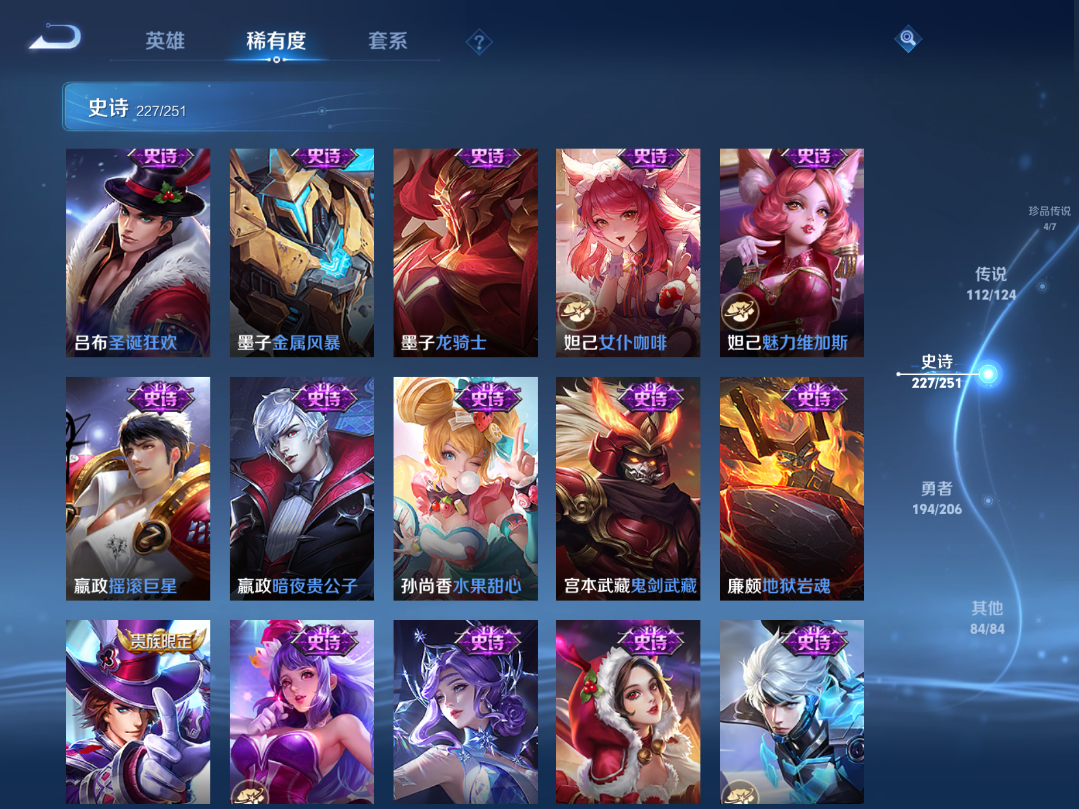 WZQM3105921王者荣耀账号详情图27 WZQM3105921王者荣耀账号详情图27