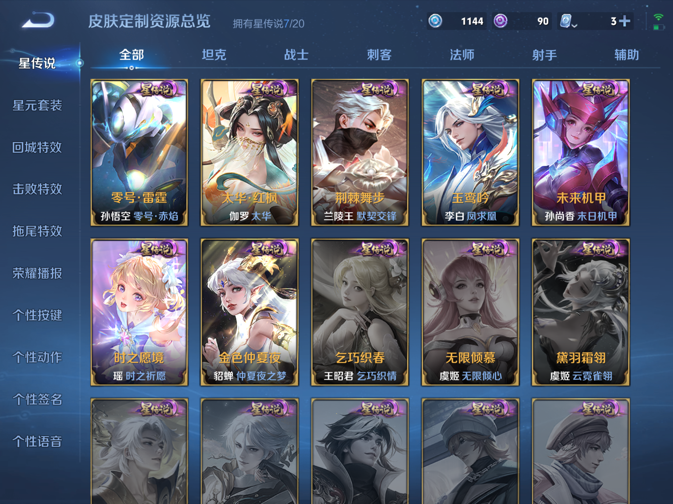 WZQM3105921王者荣耀账号详情图28 WZQM3105921王者荣耀账号详情图28