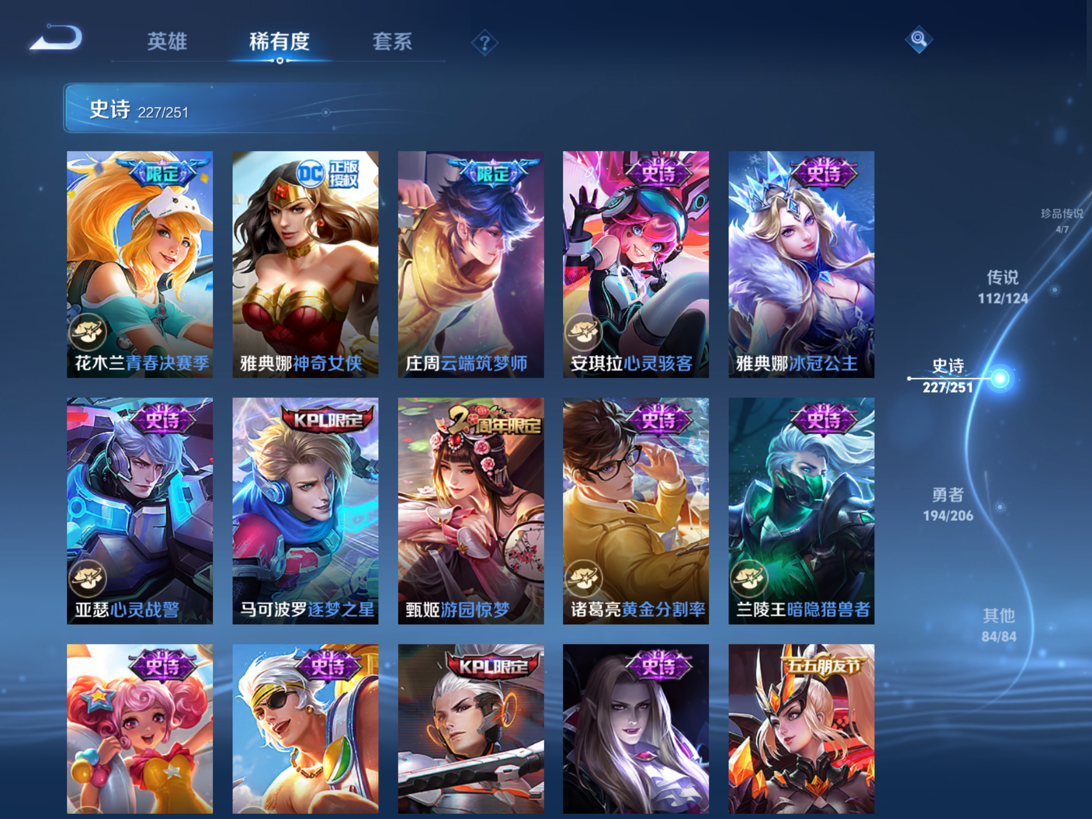 WZQM3105921王者荣耀账号详情图29 WZQM3105921王者荣耀账号详情图29