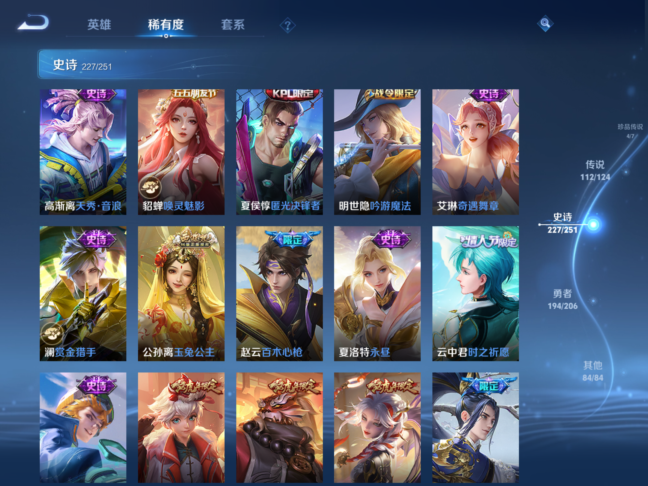 WZQM3105921王者荣耀账号详情图26 WZQM3105921王者荣耀账号详情图26