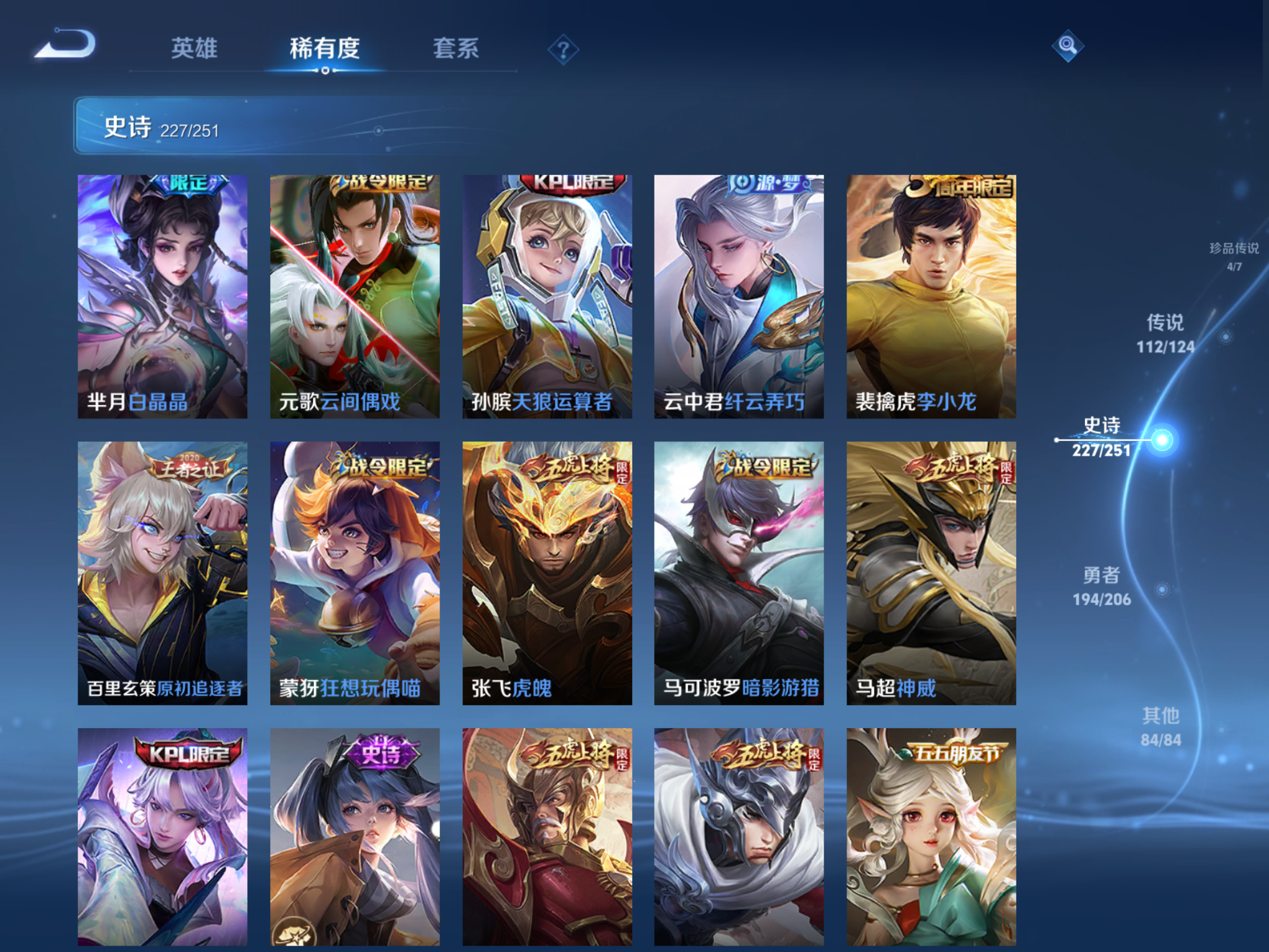 WZQM3105921王者荣耀账号详情图22 WZQM3105921王者荣耀账号详情图22