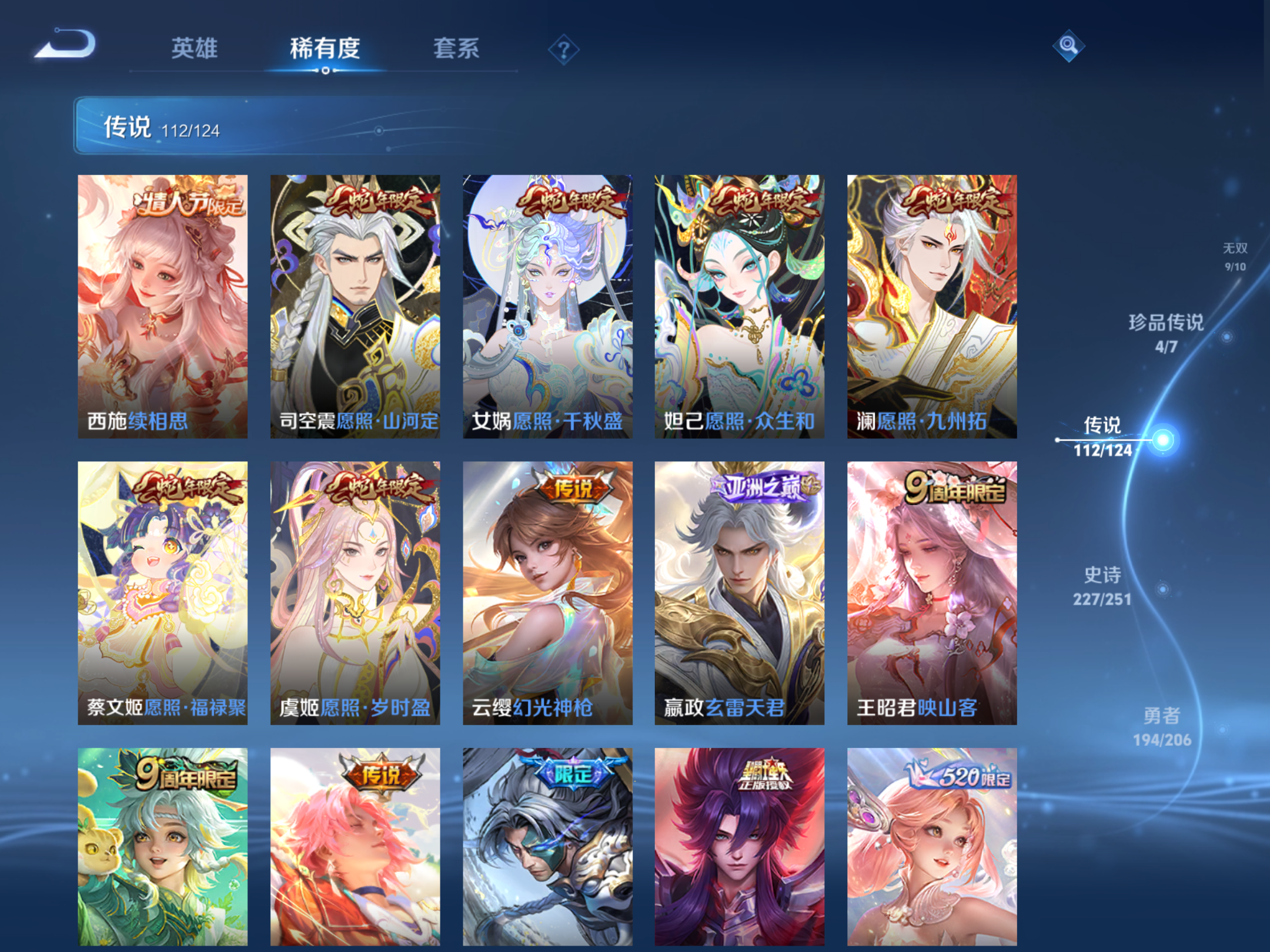 WZQM3105921王者荣耀账号详情图30 WZQM3105921王者荣耀账号详情图30