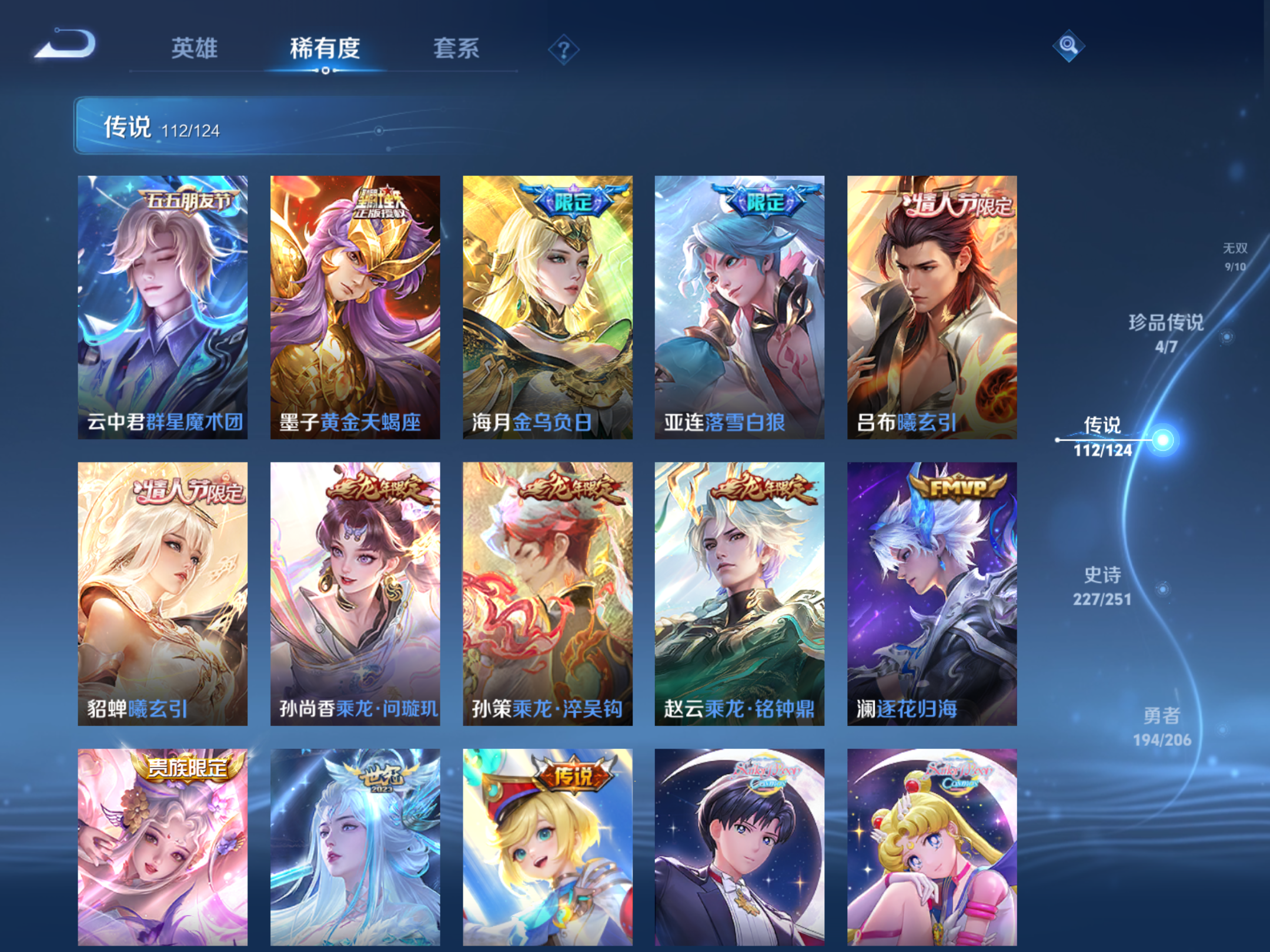 WZQM3105921王者荣耀账号详情图31 WZQM3105921王者荣耀账号详情图31
