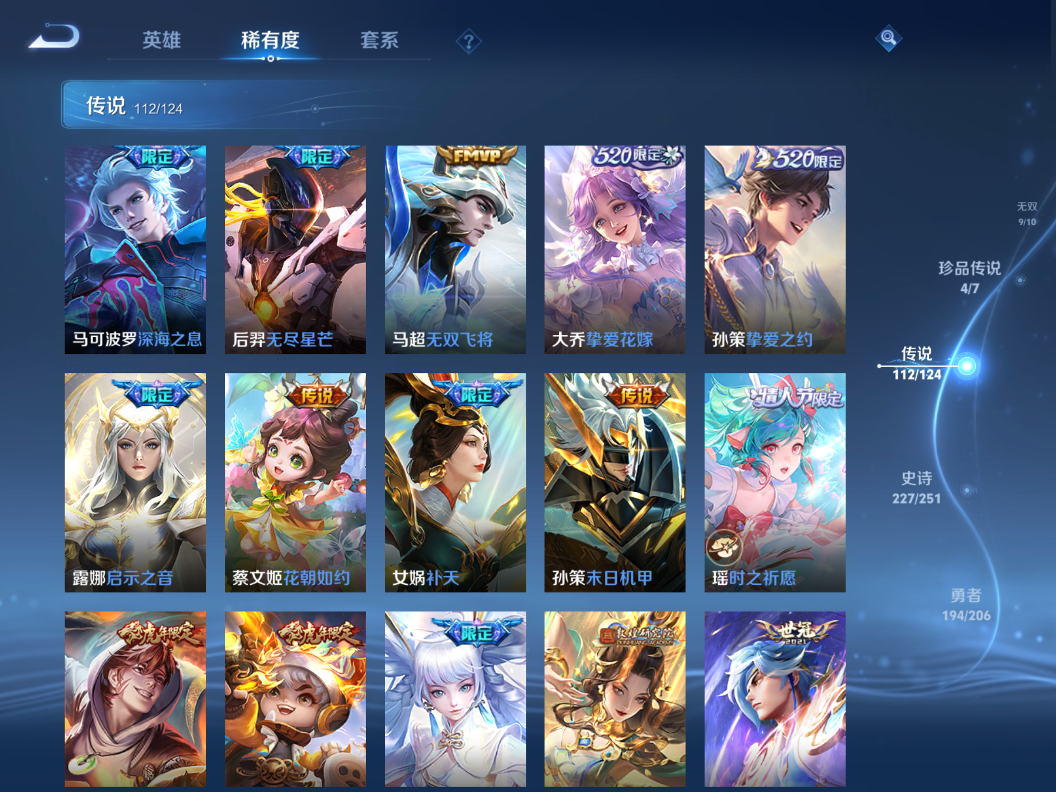 WZQM3105921王者荣耀账号详情图34 WZQM3105921王者荣耀账号详情图34