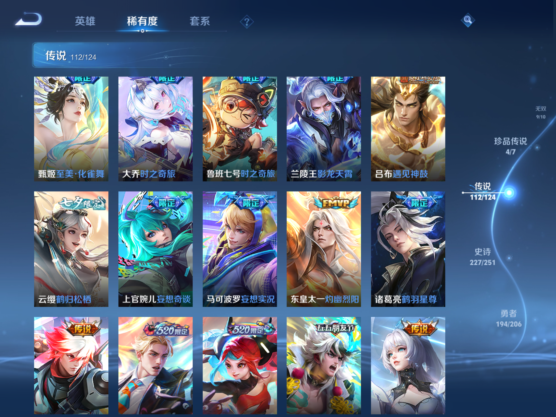WZQM3105921王者荣耀账号详情图32 WZQM3105921王者荣耀账号详情图32
