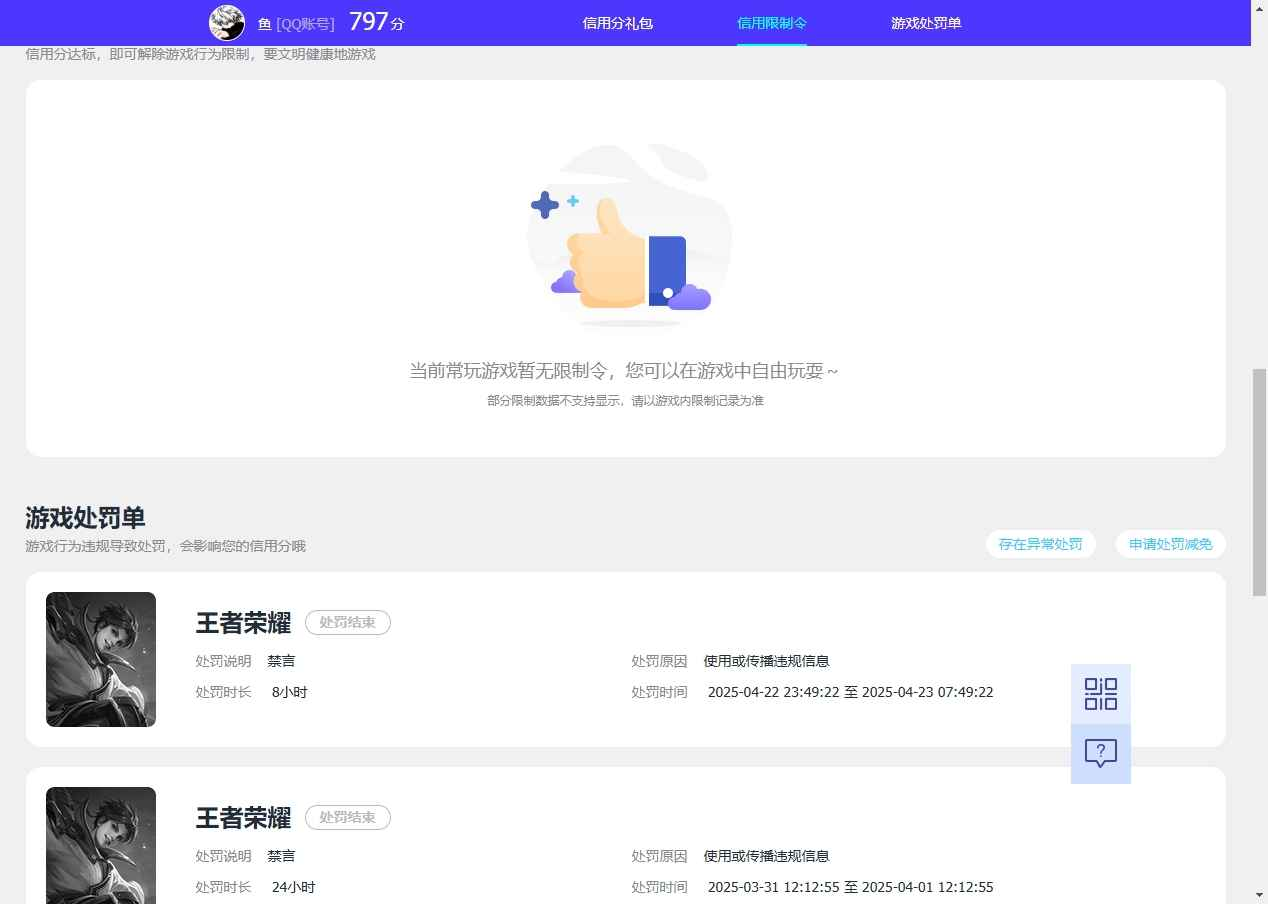 WZCU3104643王者荣耀账号详情图6