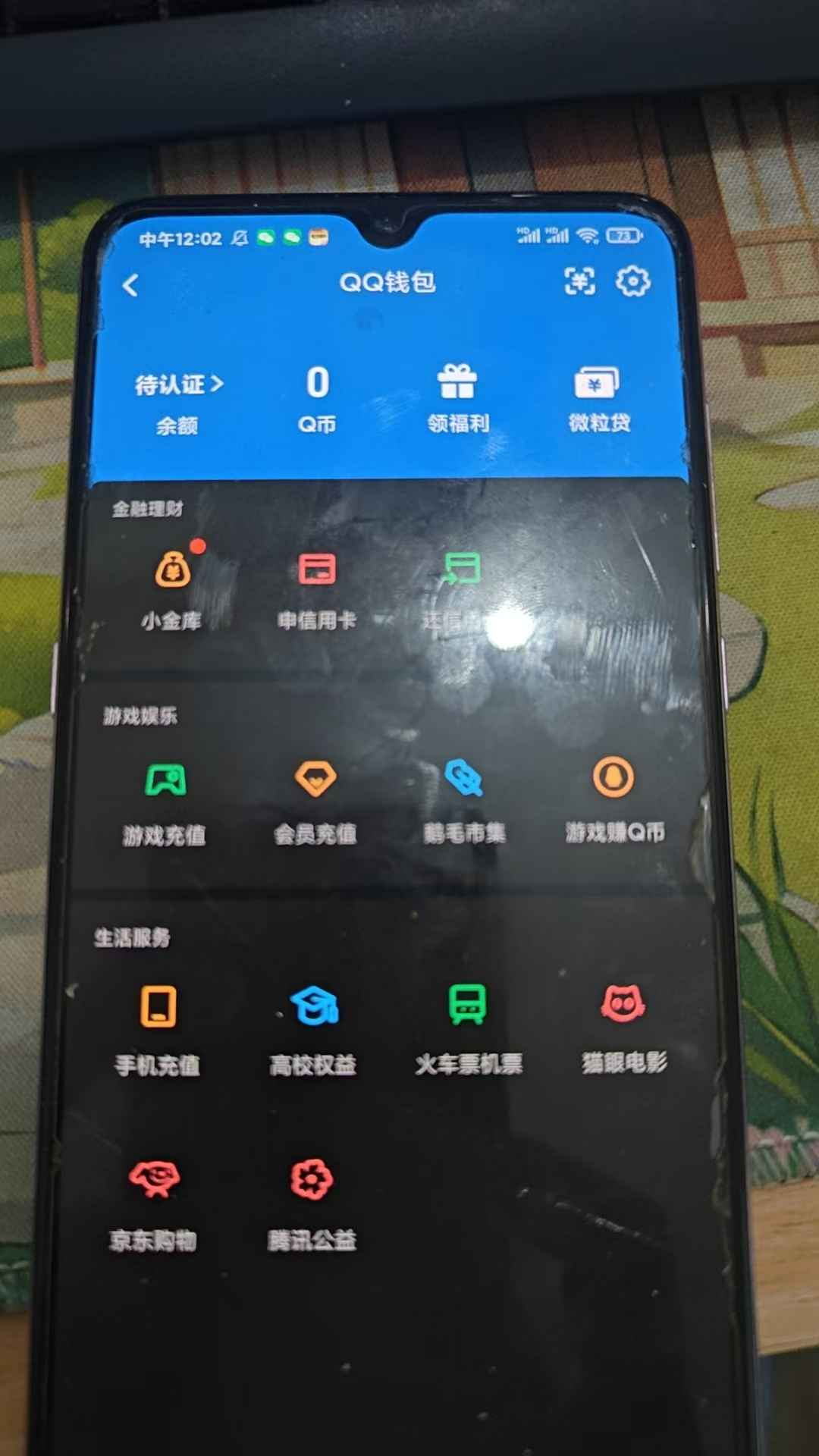 WZCU3104643王者荣耀账号详情图7