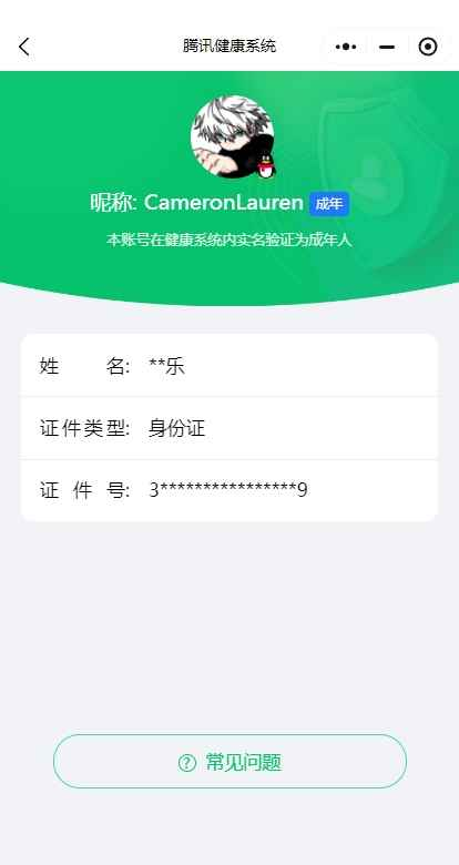 WZCU3104643王者荣耀账号详情图8