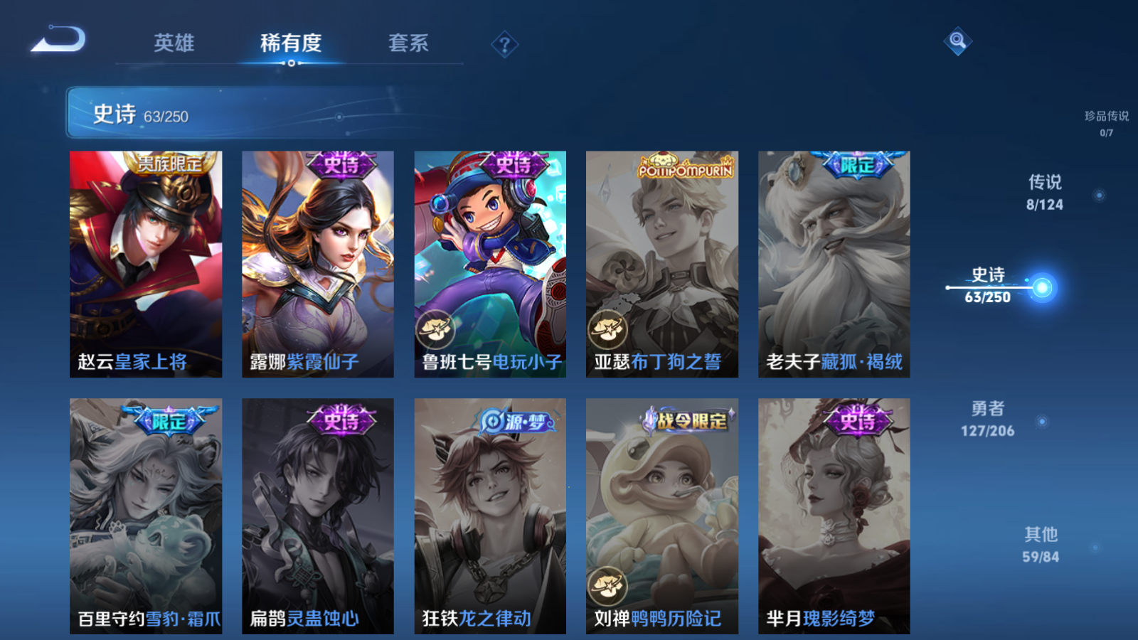 WZQM3105885王者荣耀账号详情图5 WZQM3105885王者荣耀账号详情图5