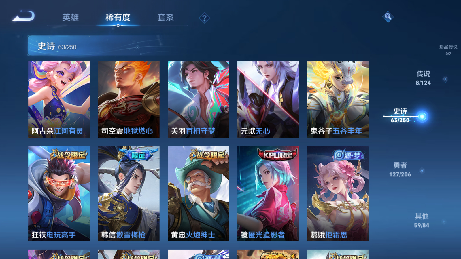 WZQM3105885王者荣耀账号详情图6 WZQM3105885王者荣耀账号详情图6