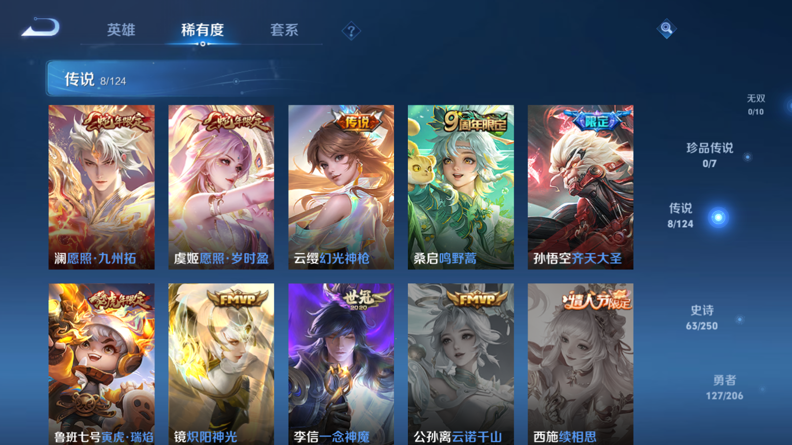 WZQM3105885王者荣耀账号详情图7 WZQM3105885王者荣耀账号详情图7