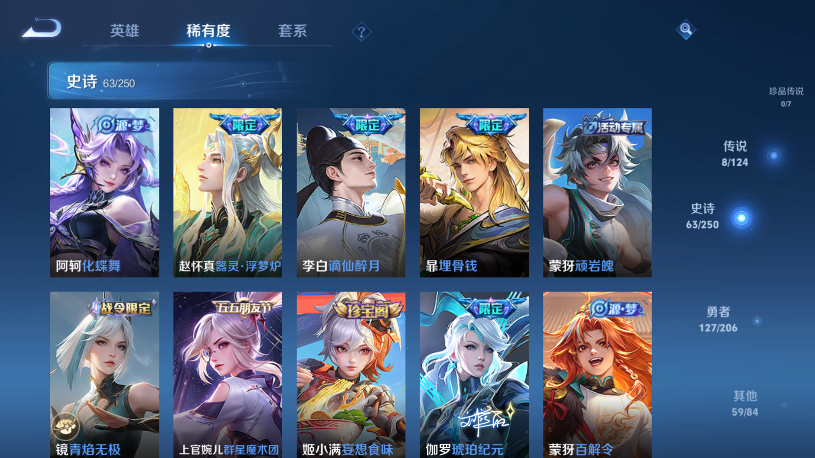 WZQM3105885王者荣耀账号详情图11 WZQM3105885王者荣耀账号详情图11