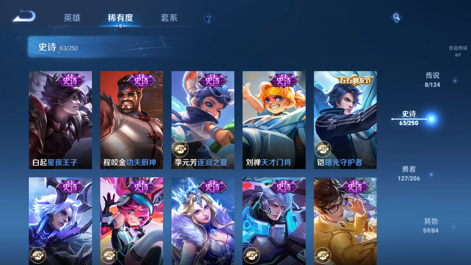 WZQM3105885王者荣耀账号详情图10 WZQM3105885王者荣耀账号详情图10