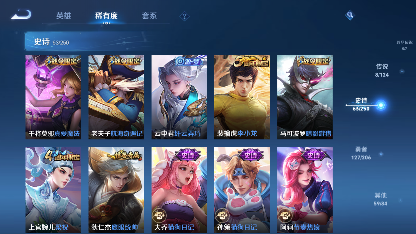 WZQM3105885王者荣耀账号详情图9 WZQM3105885王者荣耀账号详情图9