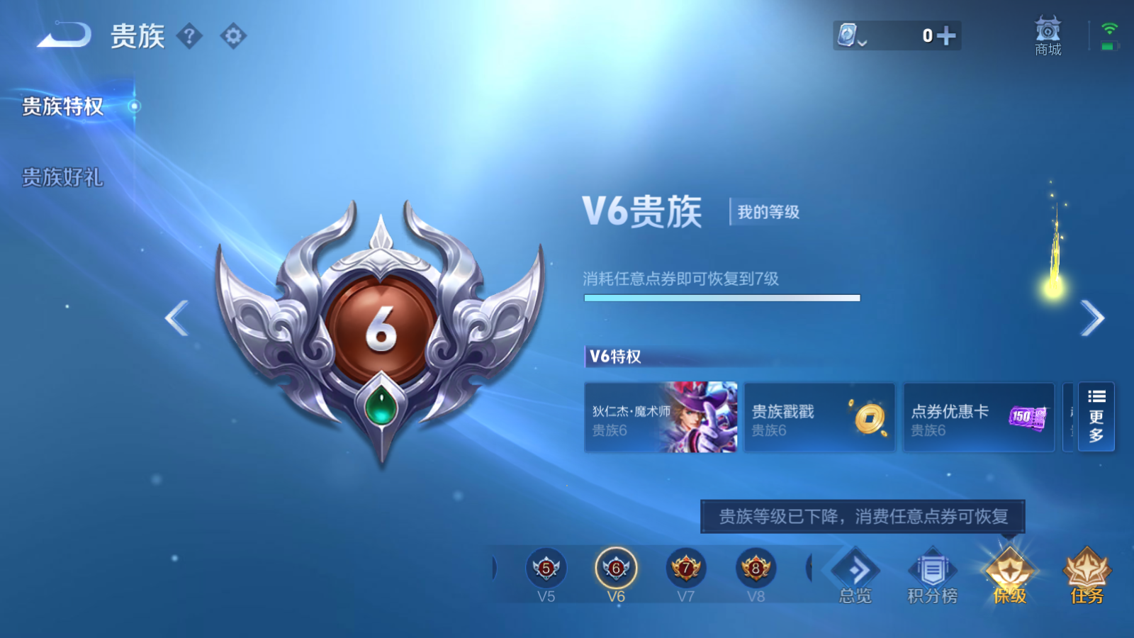 WZQM3105885王者荣耀账号详情图4 WZQM3105885王者荣耀账号详情图4