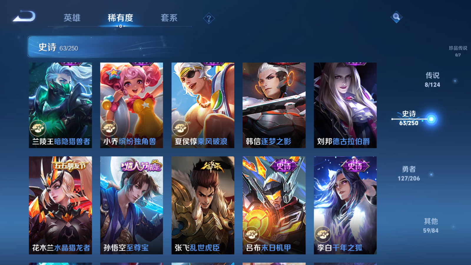 WZQM3105885王者荣耀账号详情图8 WZQM3105885王者荣耀账号详情图8