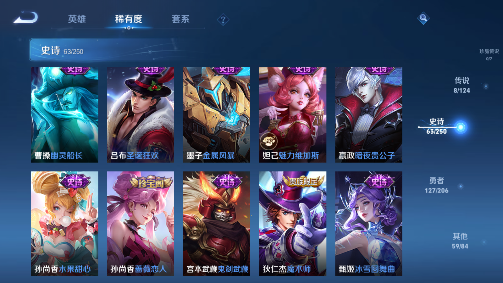 WZQM3105885王者荣耀账号详情图12 WZQM3105885王者荣耀账号详情图12