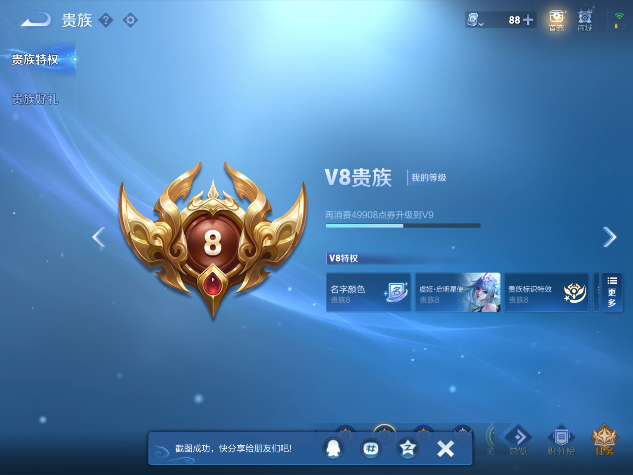 WZQM3105880王者荣耀账号详情图5