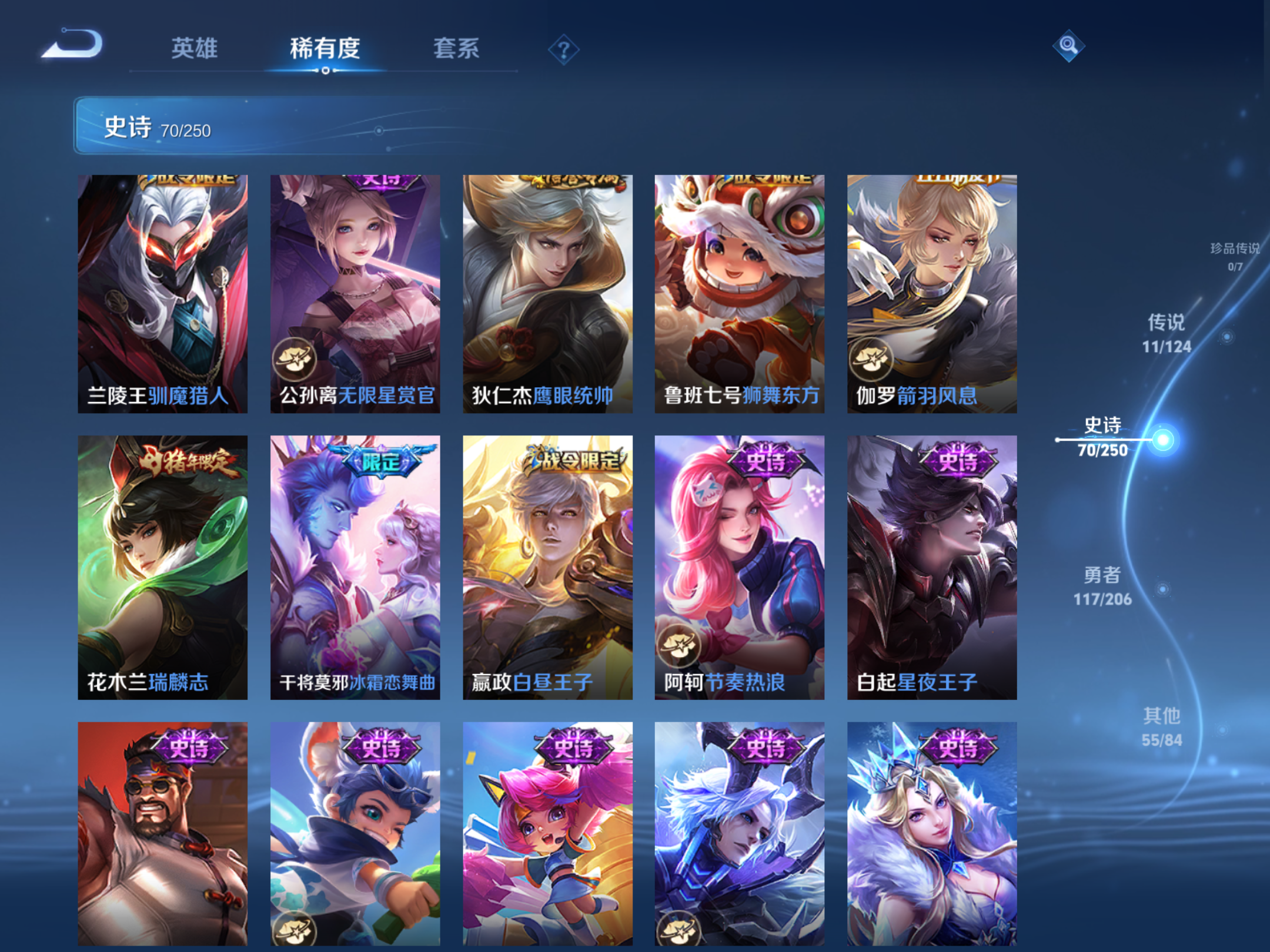 WZQM3105880王者荣耀账号详情图12