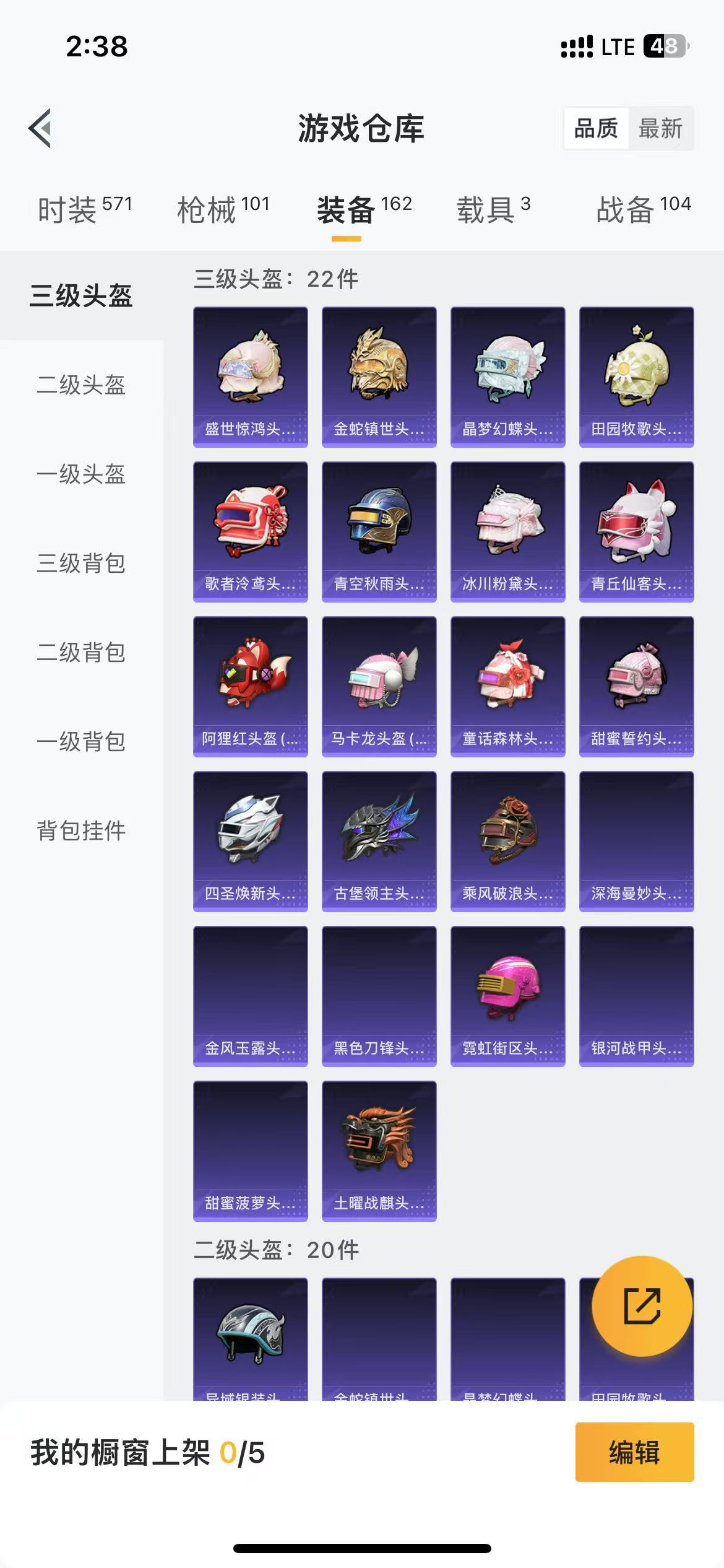 HPQM3278821和平精英账号详情图4 HPQM3278821和平精英账号详情图4