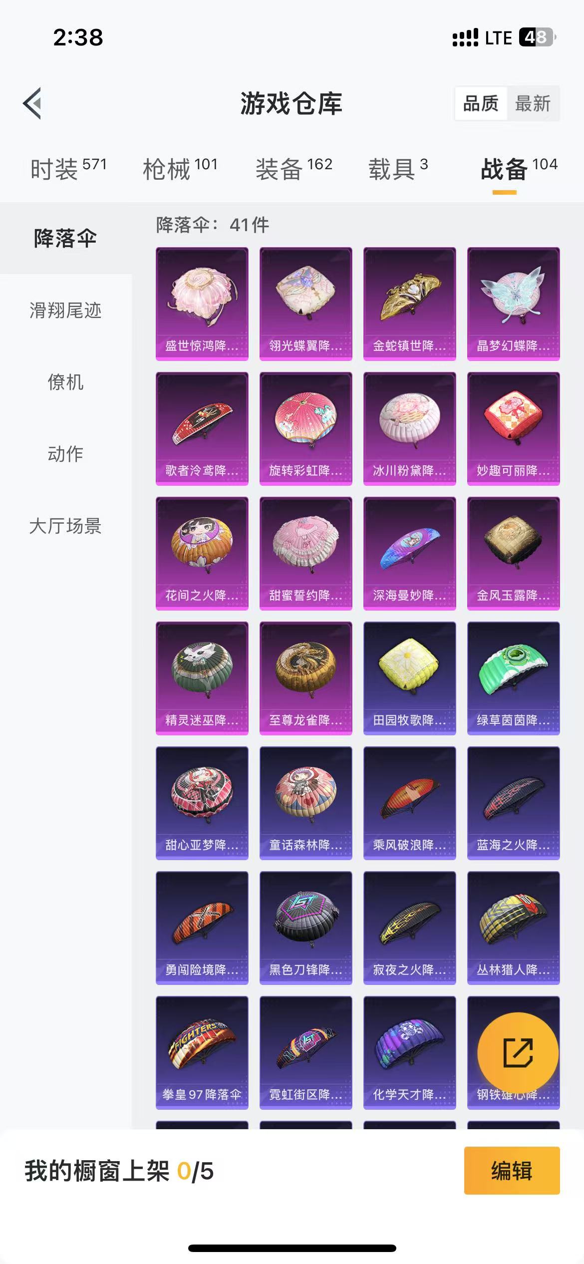 HPQM3278821和平精英账号详情图12 HPQM3278821和平精英账号详情图12