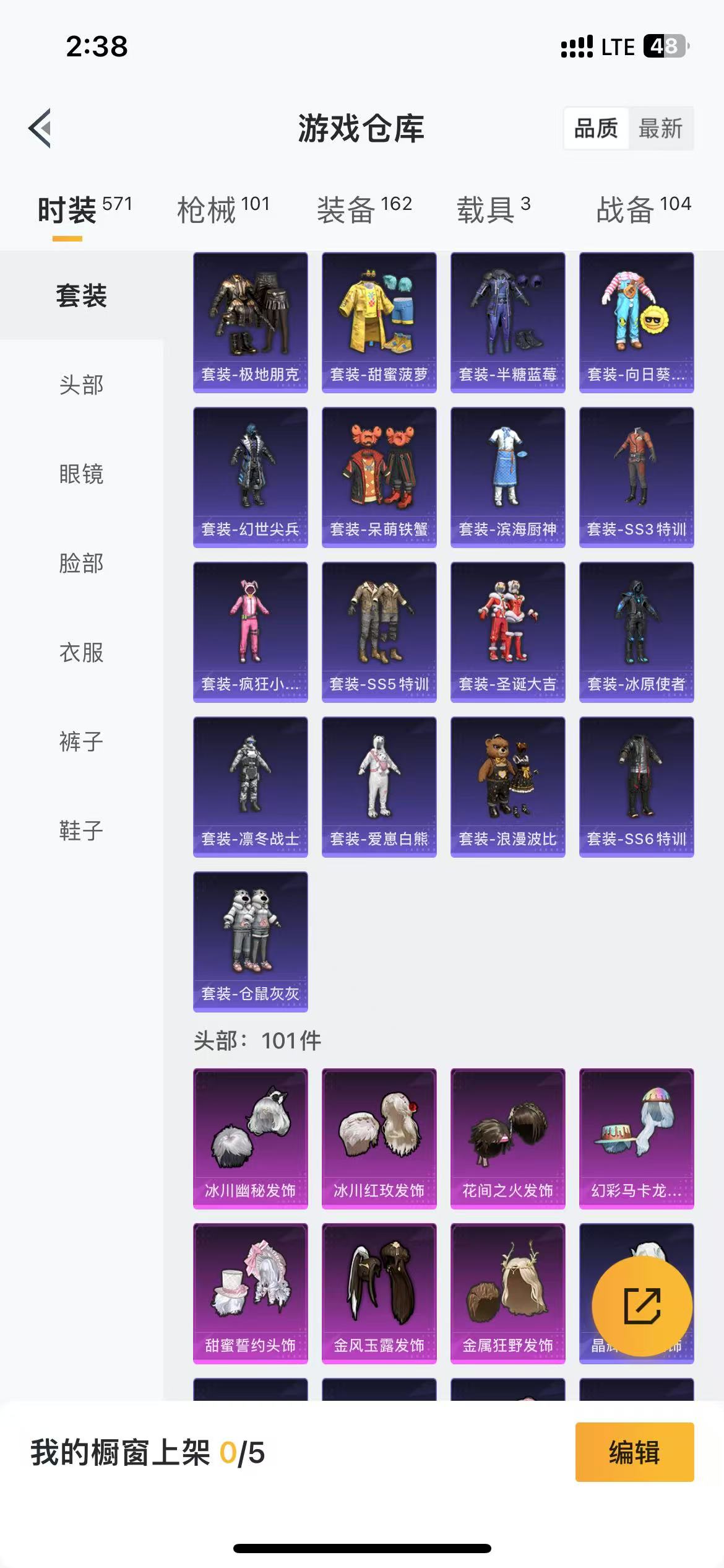 HPQM3278821和平精英账号详情图7 HPQM3278821和平精英账号详情图7