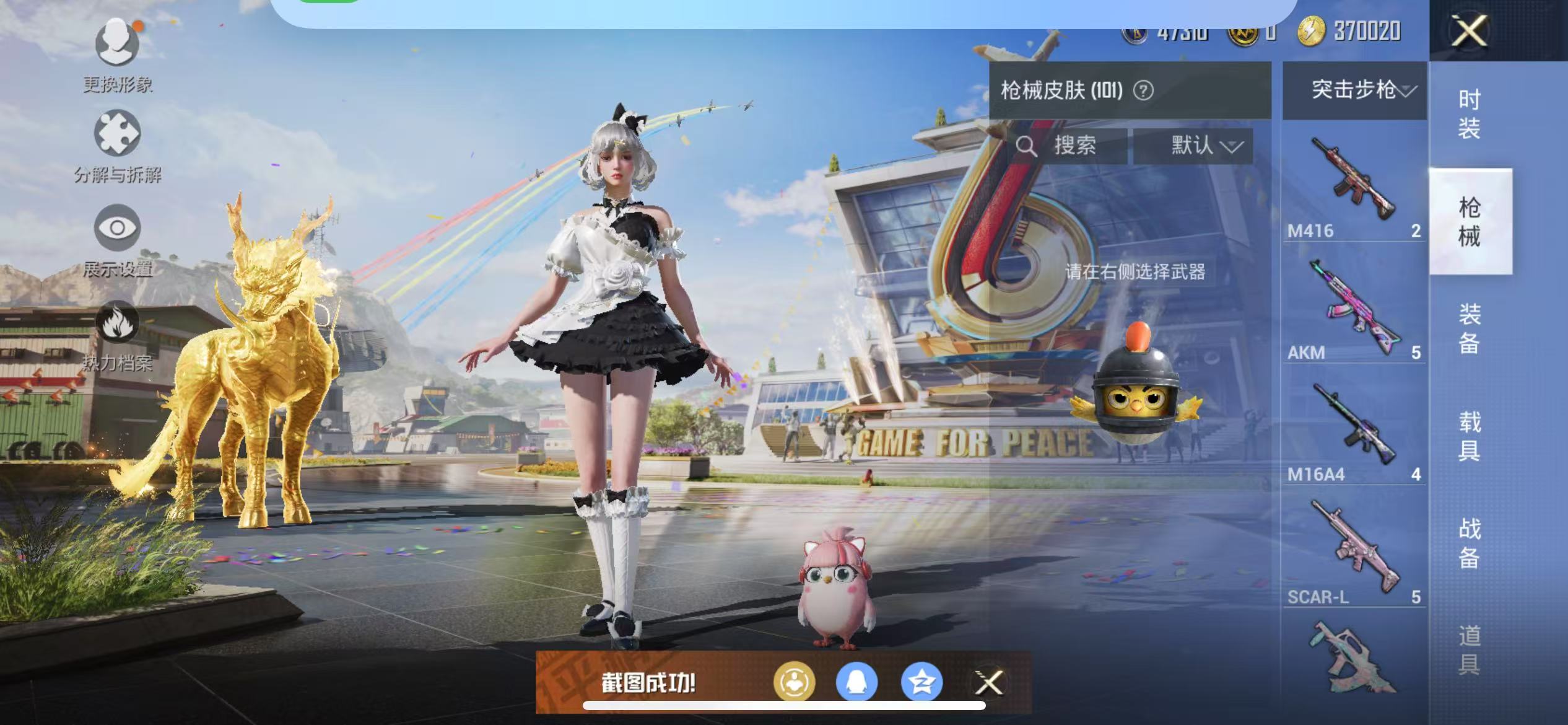HPQM3278821和平精英账号详情图9 HPQM3278821和平精英账号详情图9