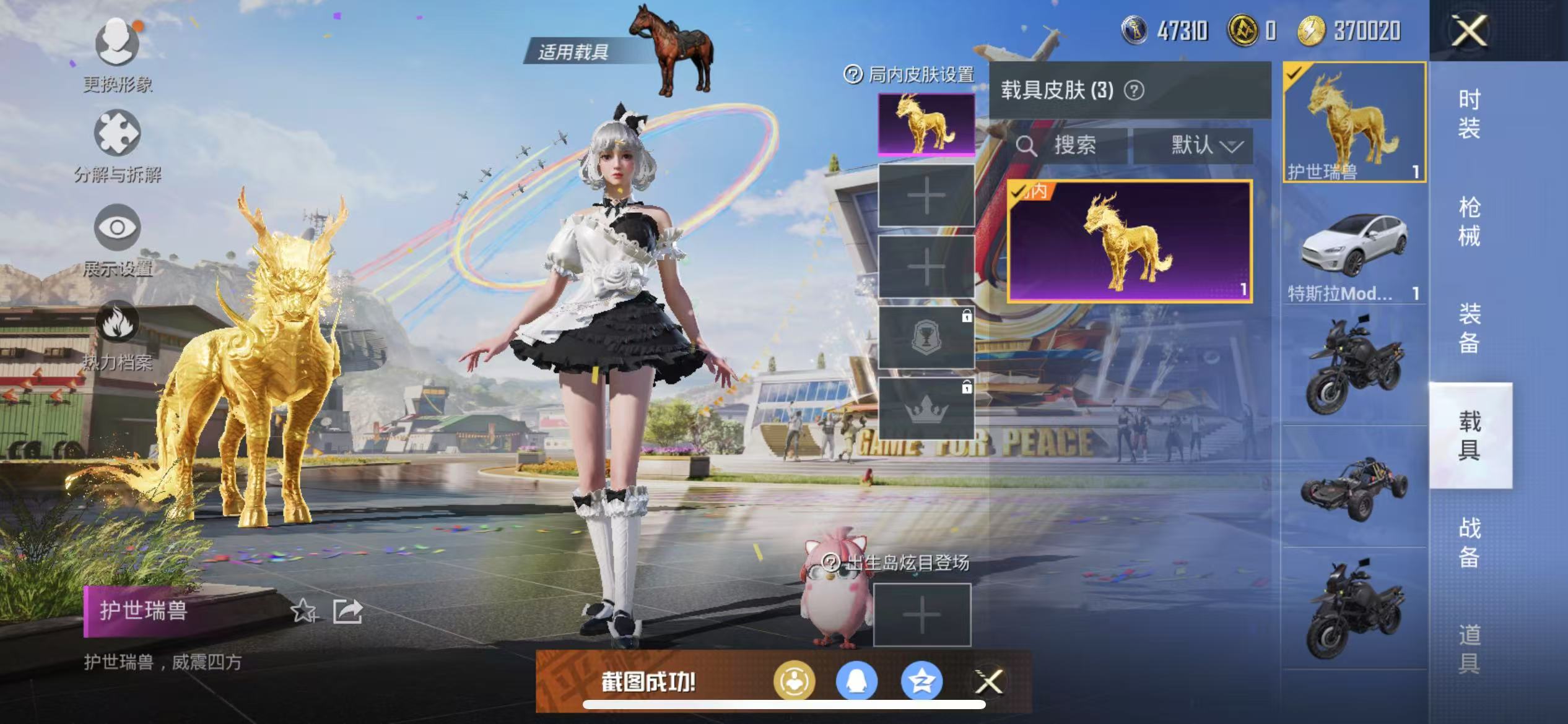 HPQM3278821和平精英账号详情图23 HPQM3278821和平精英账号详情图23