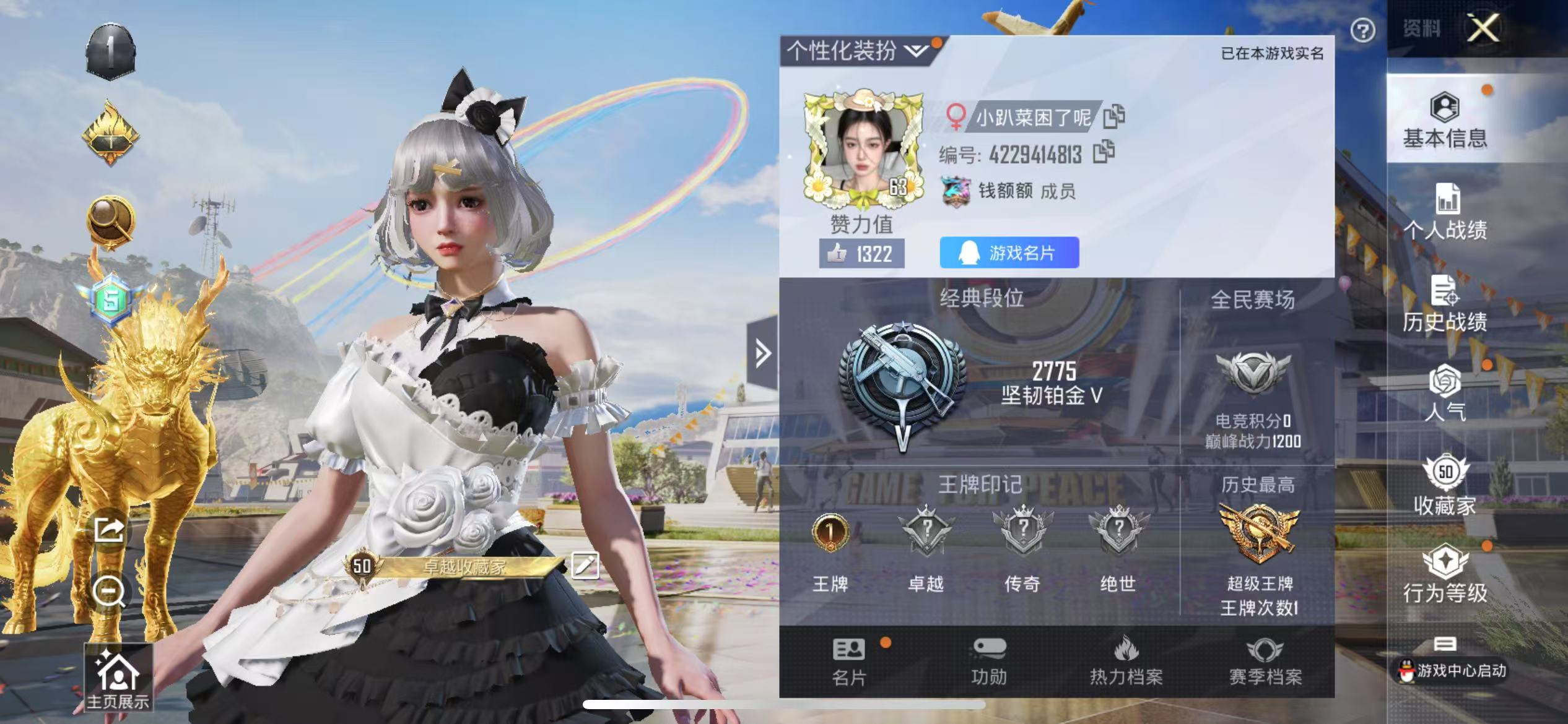 HPQM3278821和平精英账号详情图18 HPQM3278821和平精英账号详情图18
