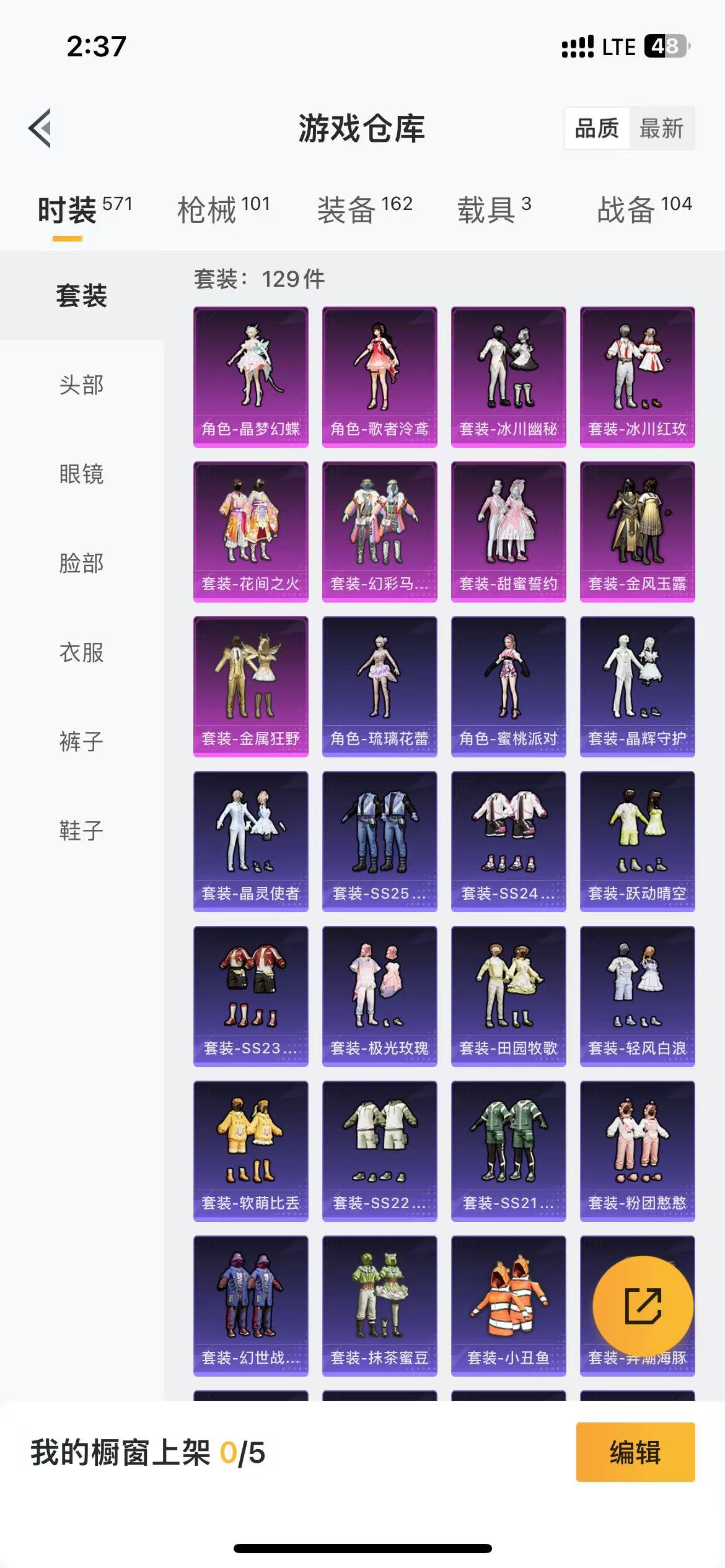 HPQM3278821和平精英账号详情图8 HPQM3278821和平精英账号详情图8