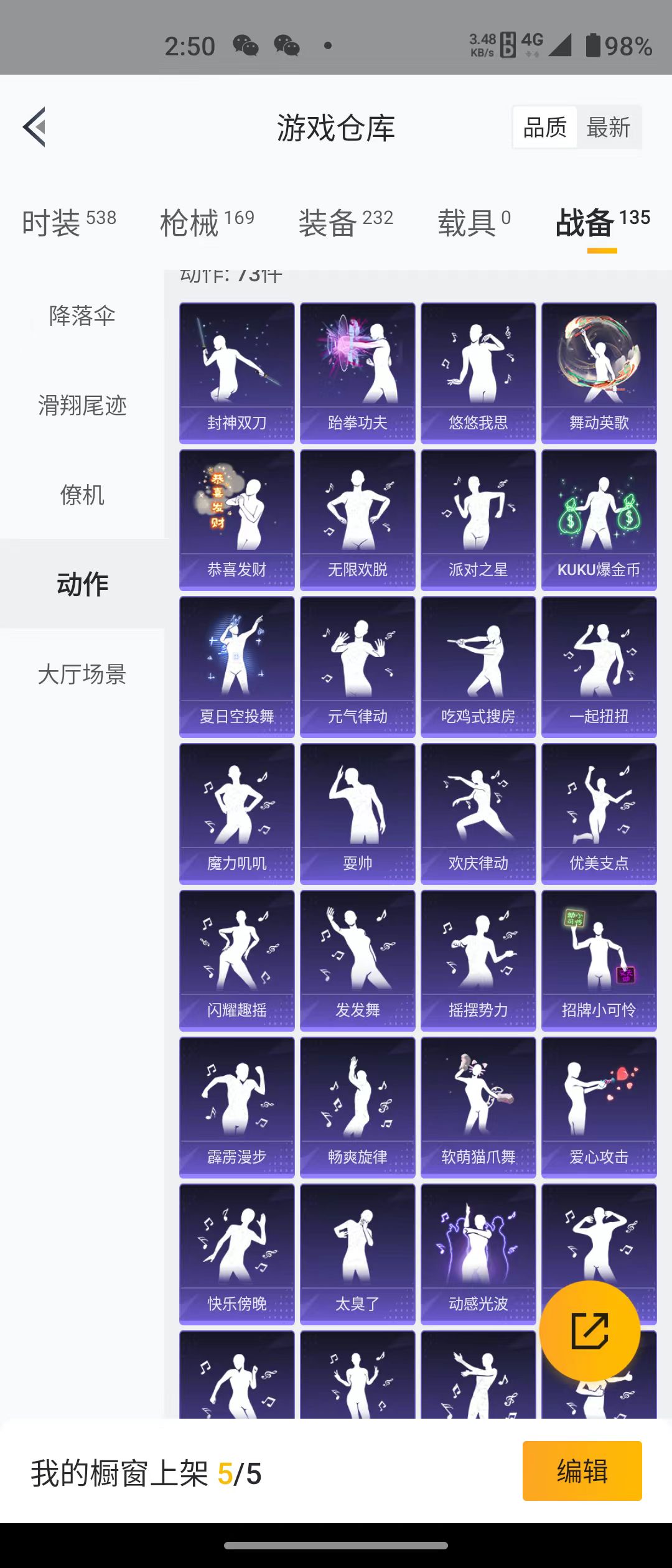 HPQM3278974和平精英账号详情图2 HPQM3278974和平精英账号详情图2